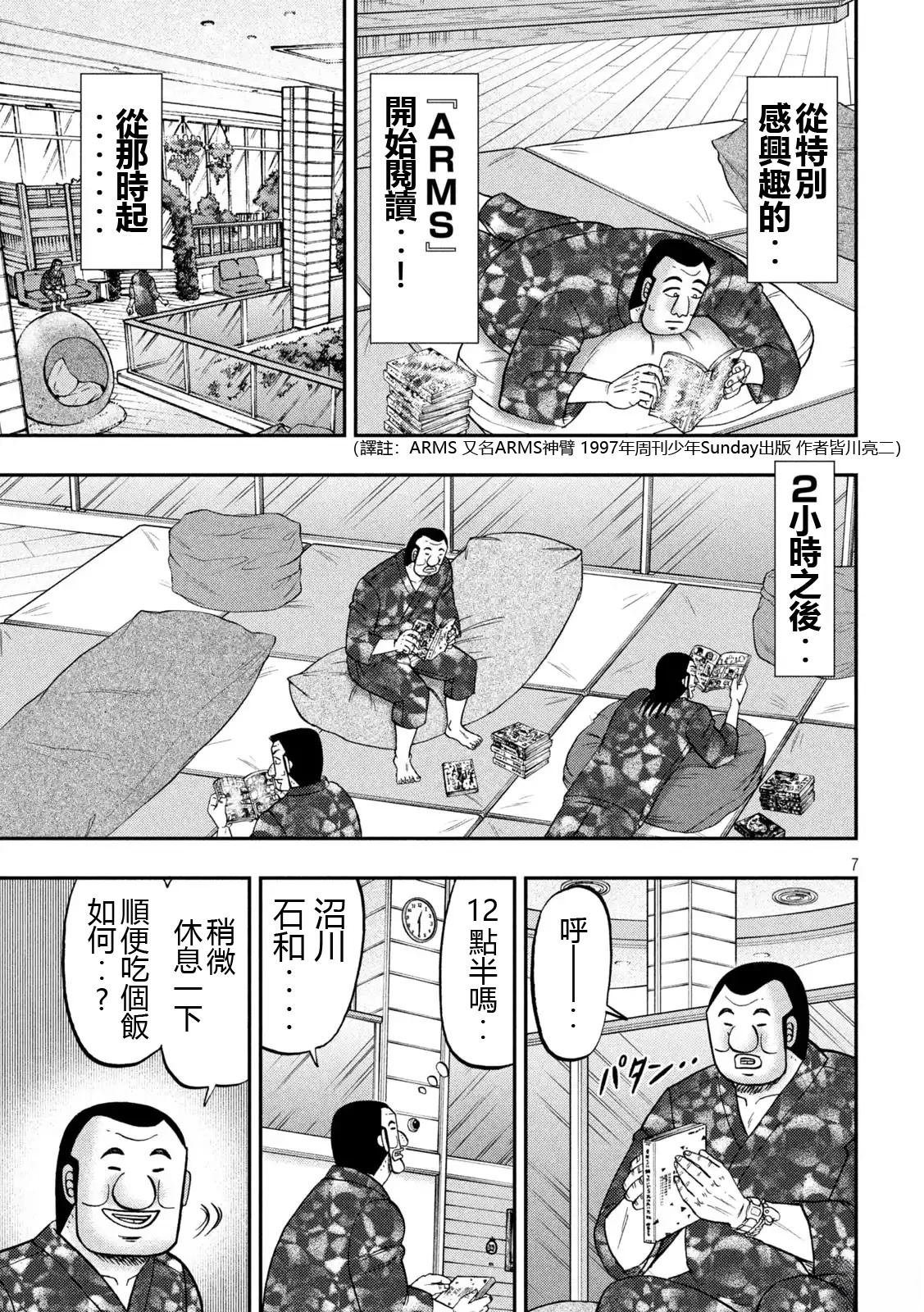 第154话