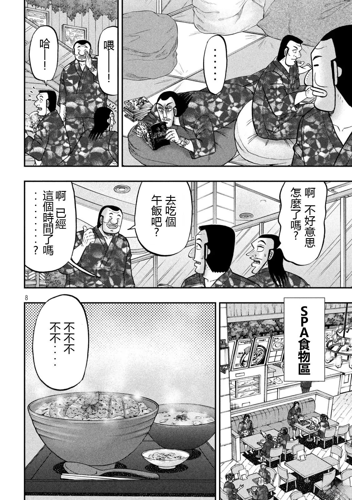 第154话