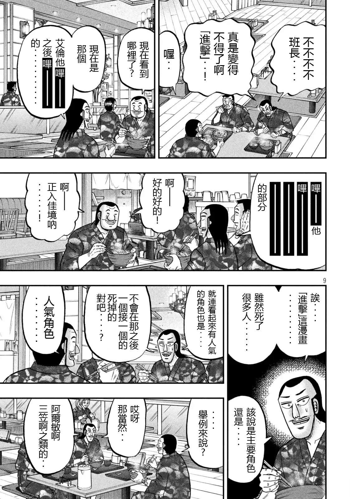 第154话