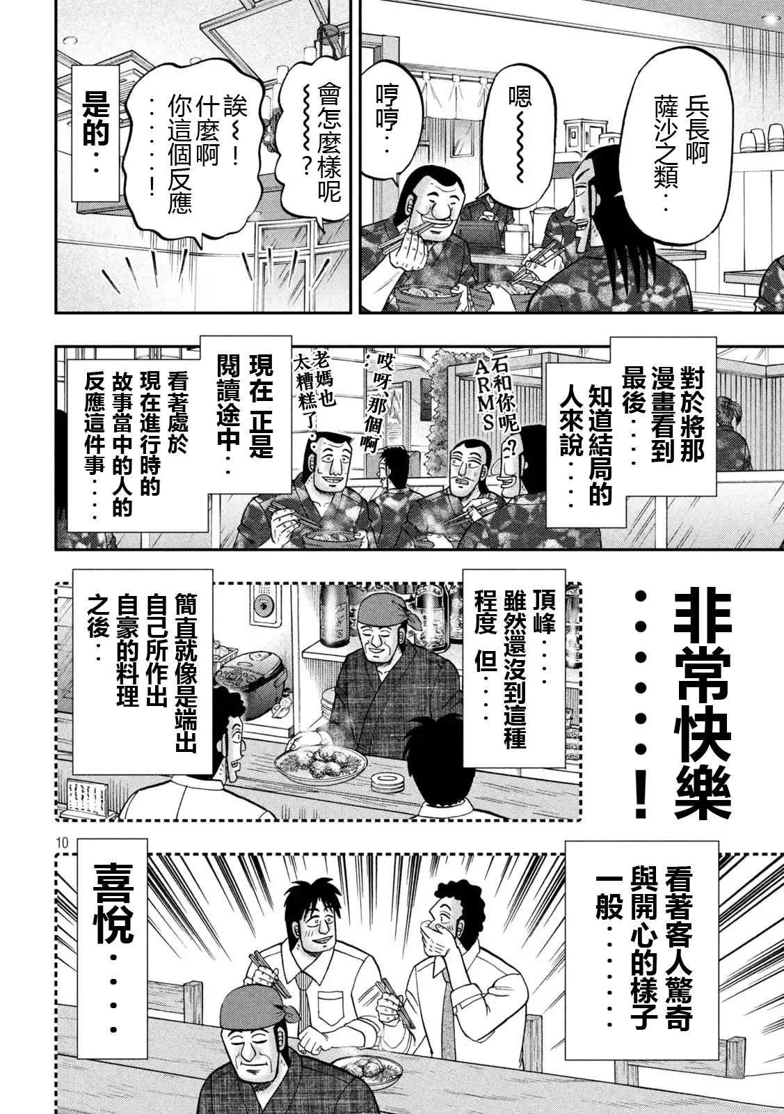 第154话