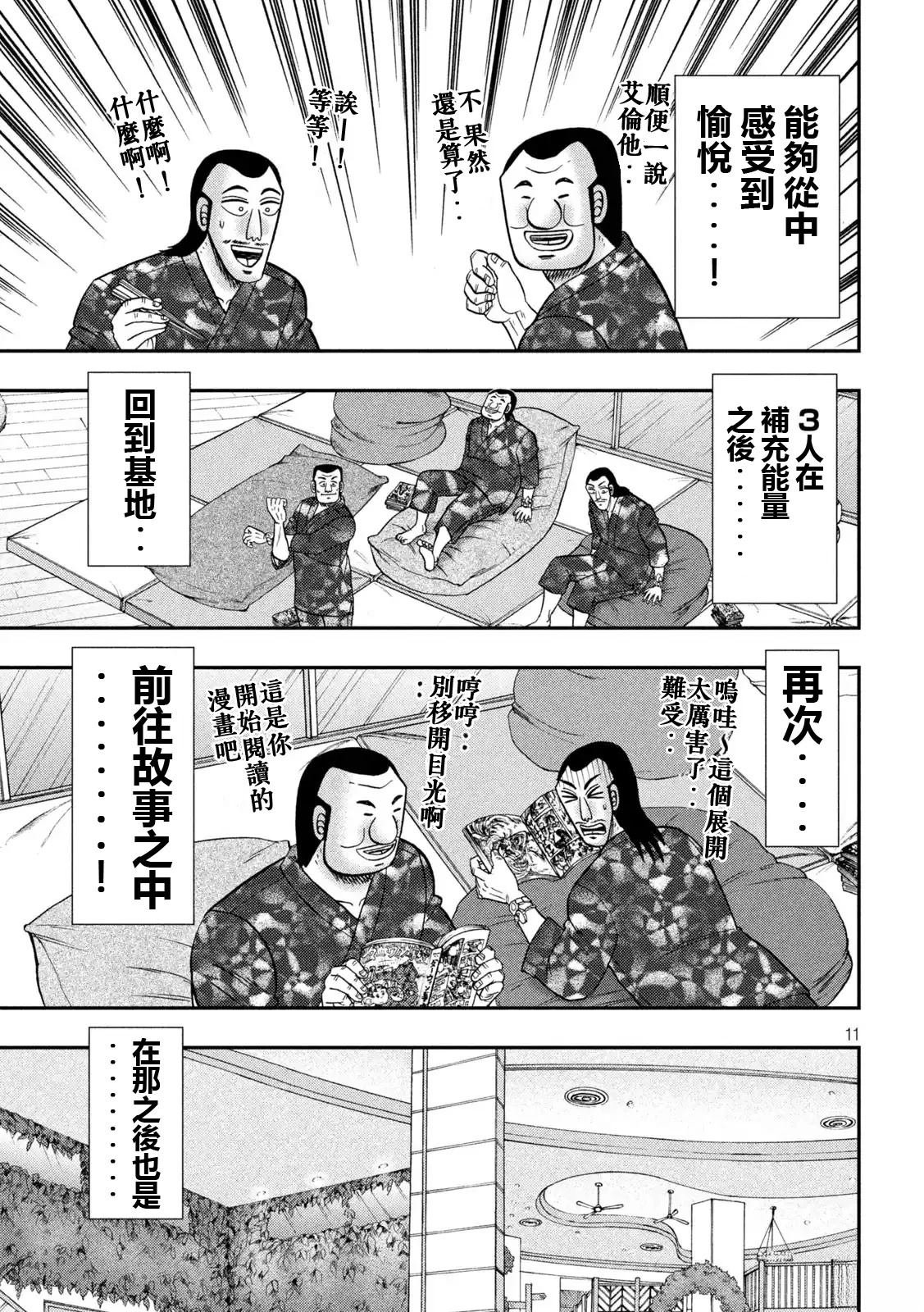 第154话