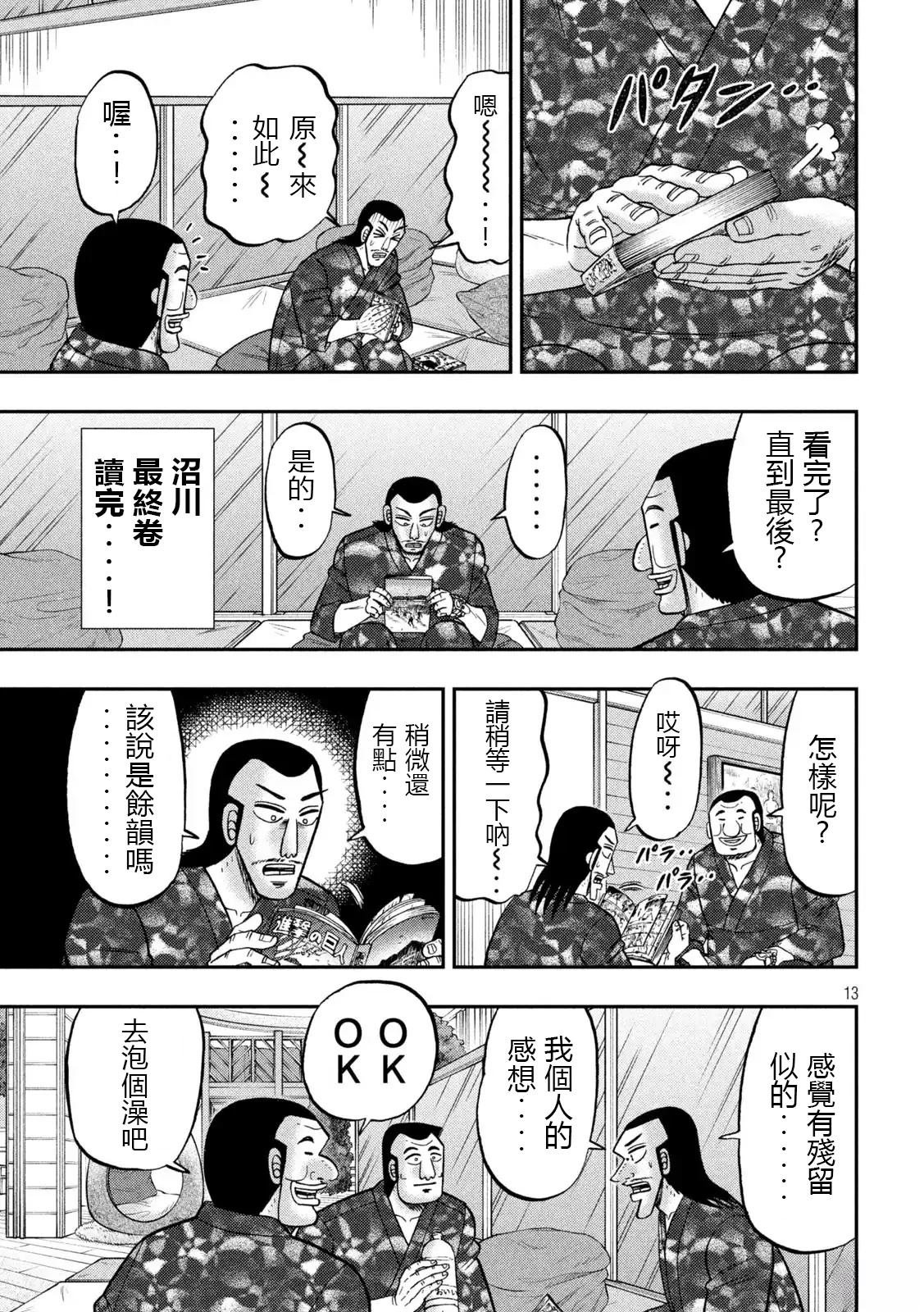 第154话