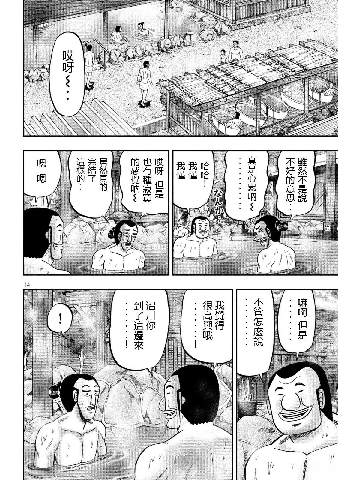 第154话