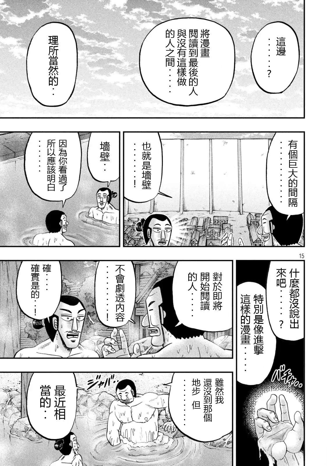 第154话