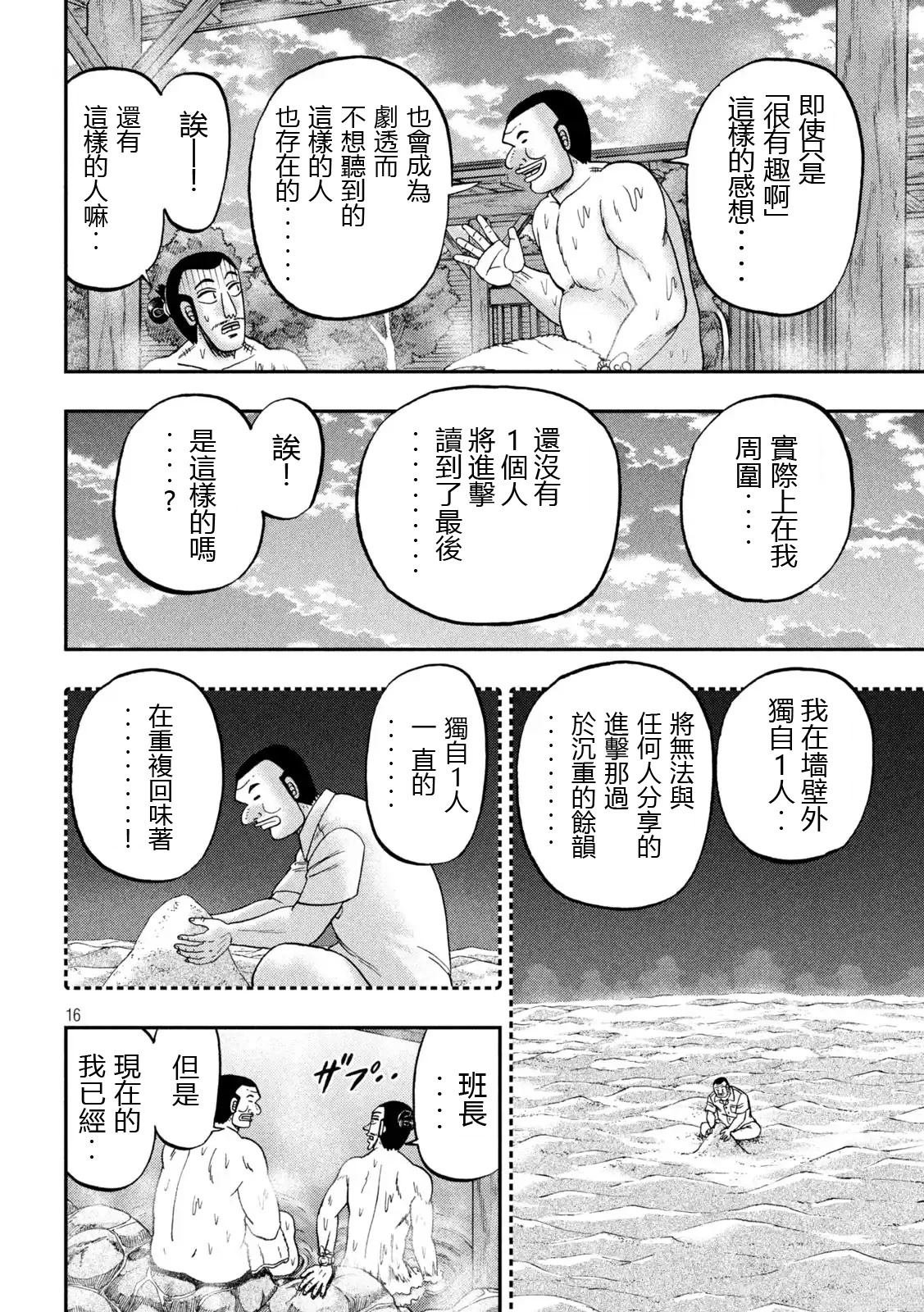 第154话