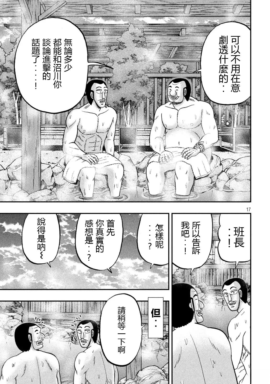 第154话