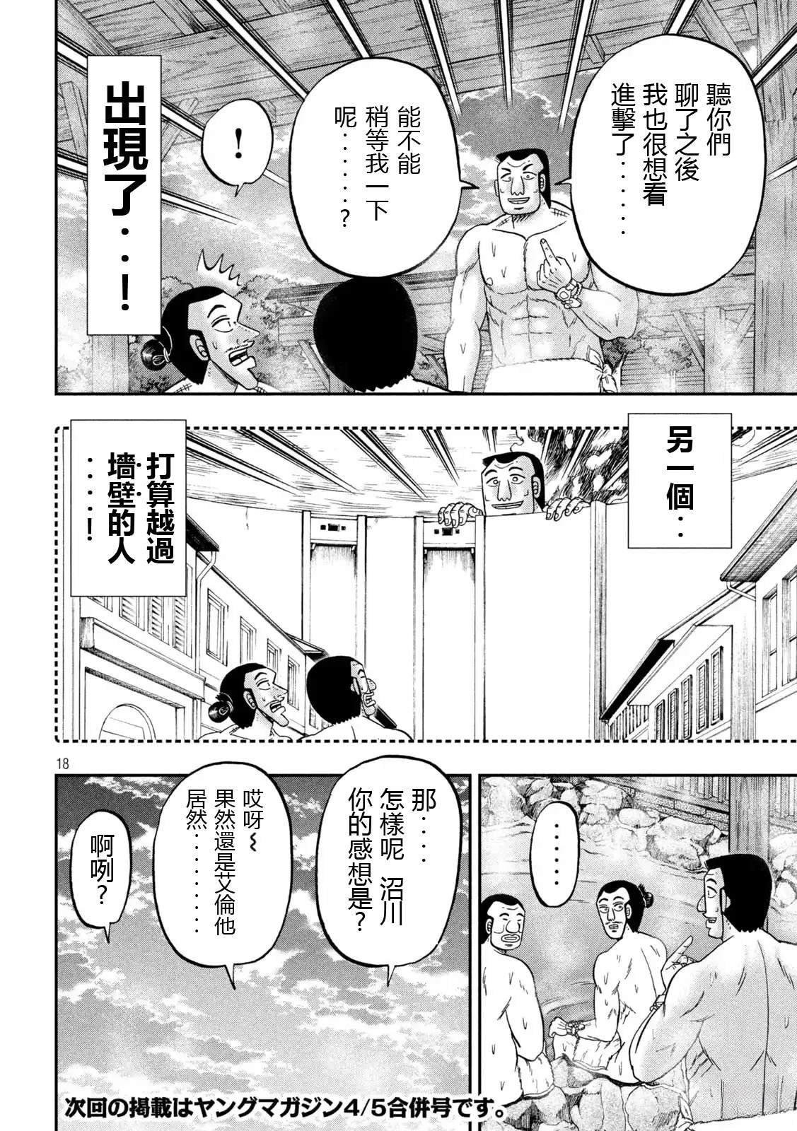 第154话