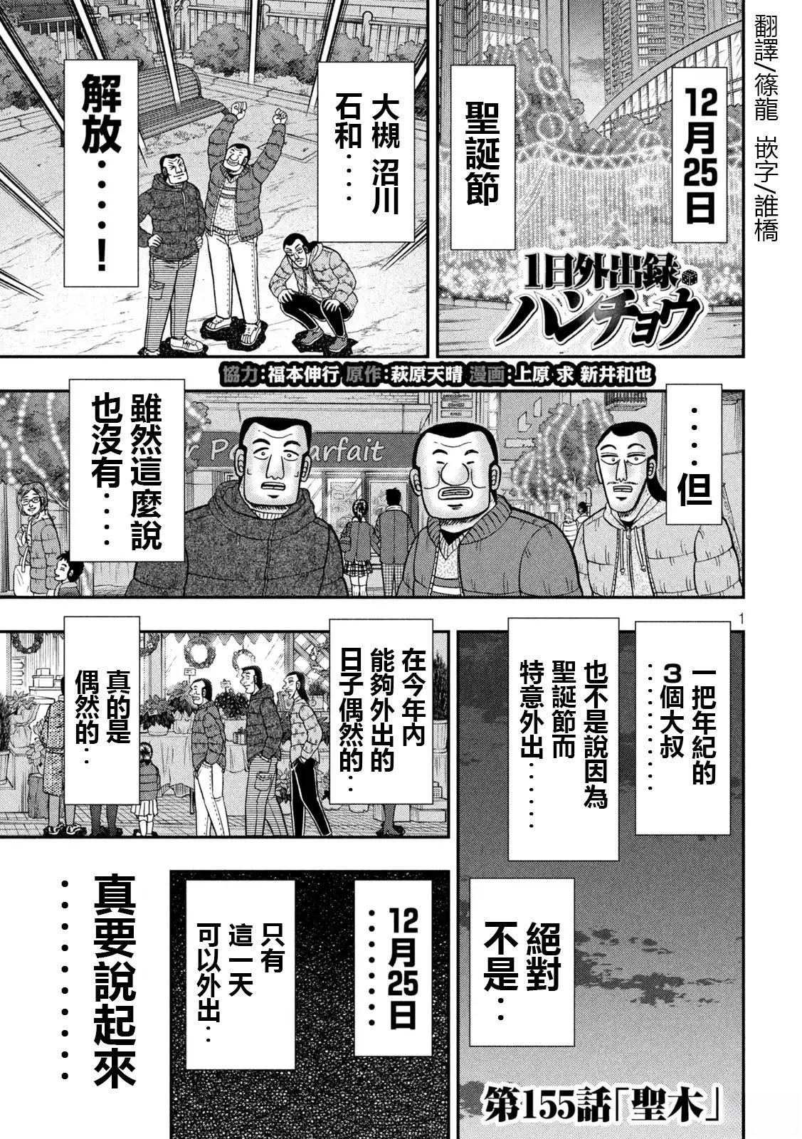 第155话