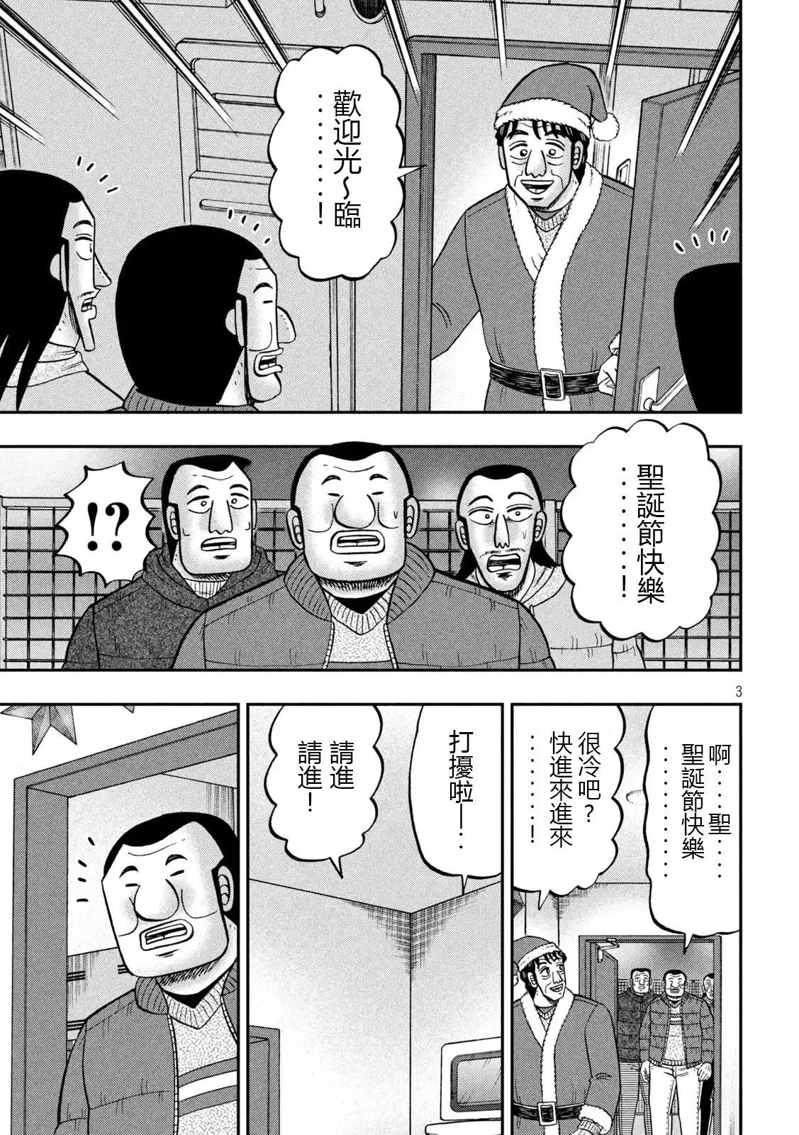 第155话