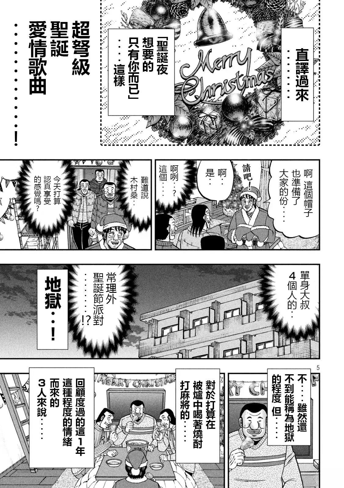 第155话