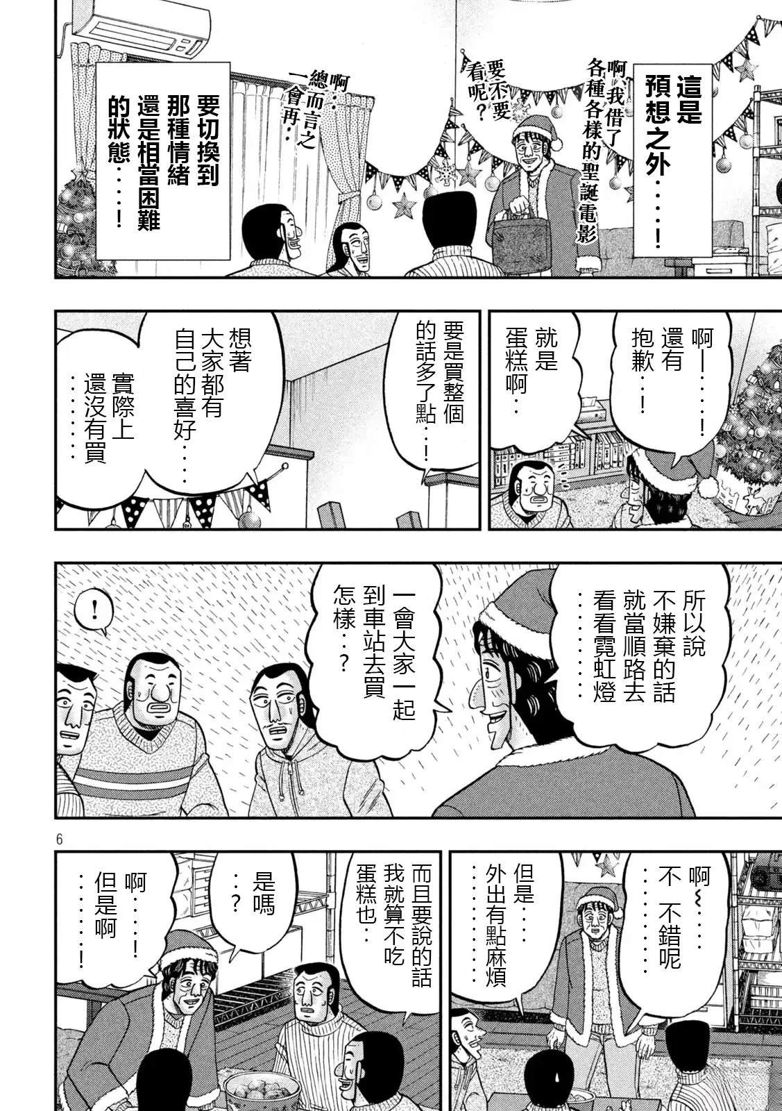 第155话