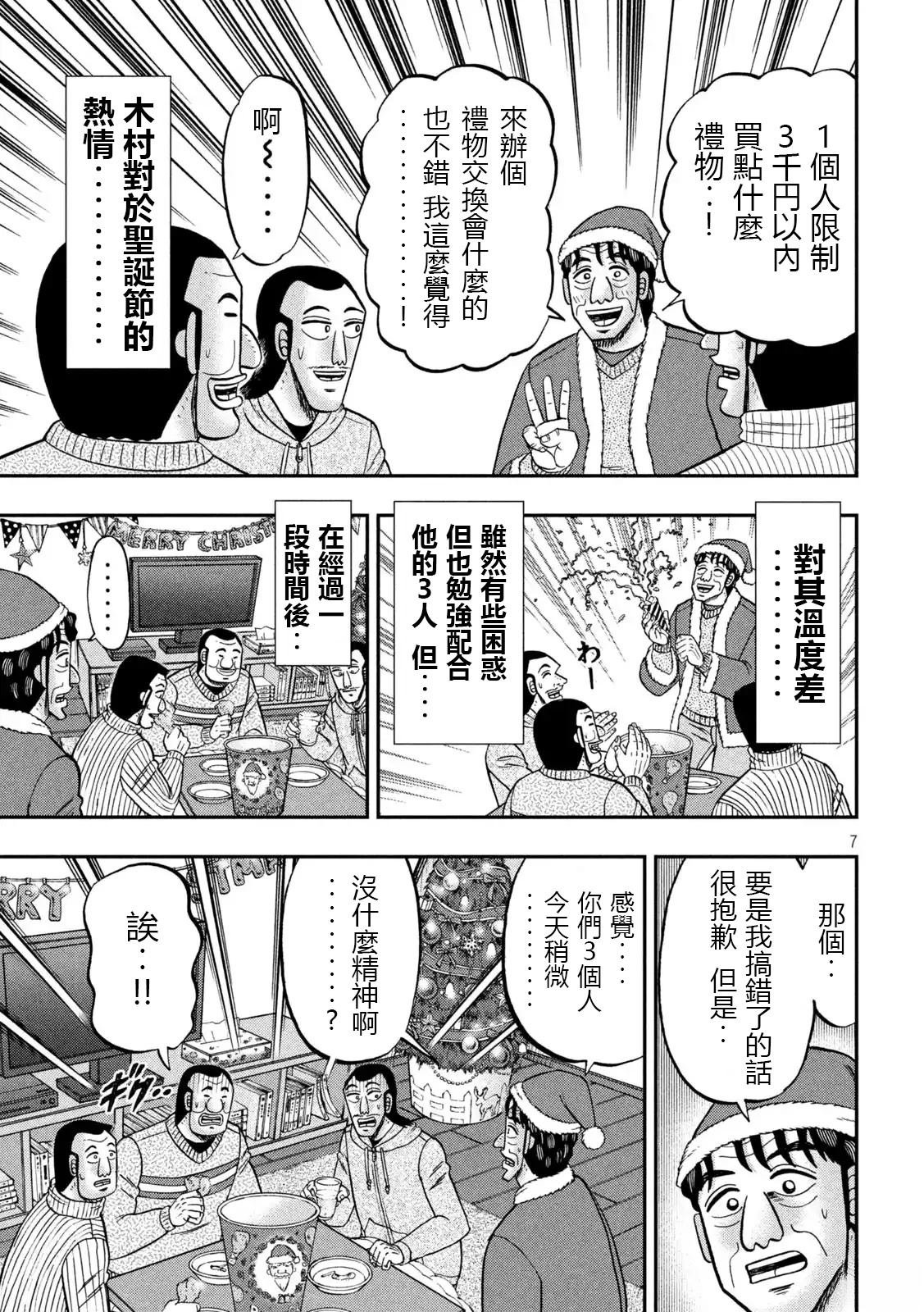 第155话