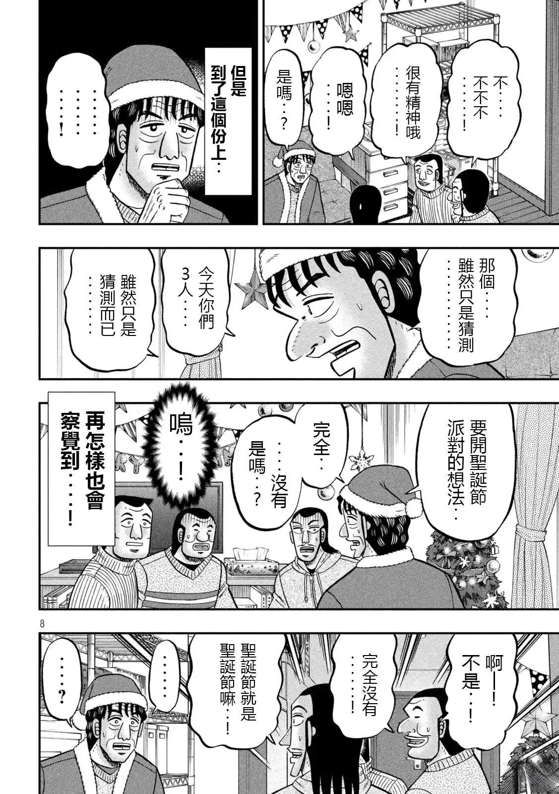 第155话