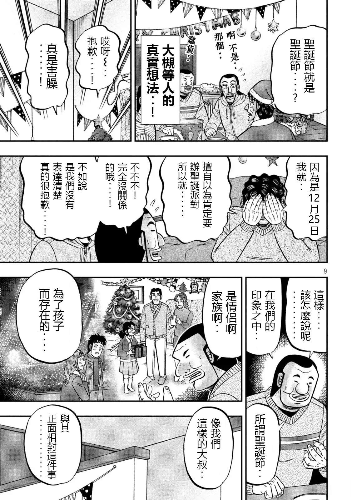 第155话