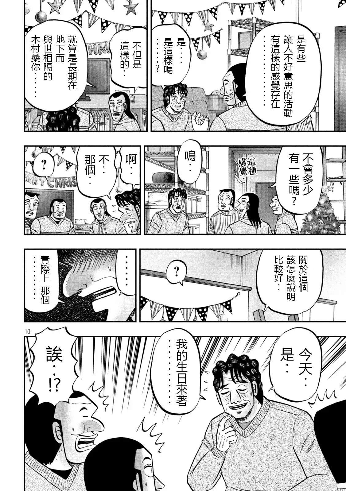 第155话