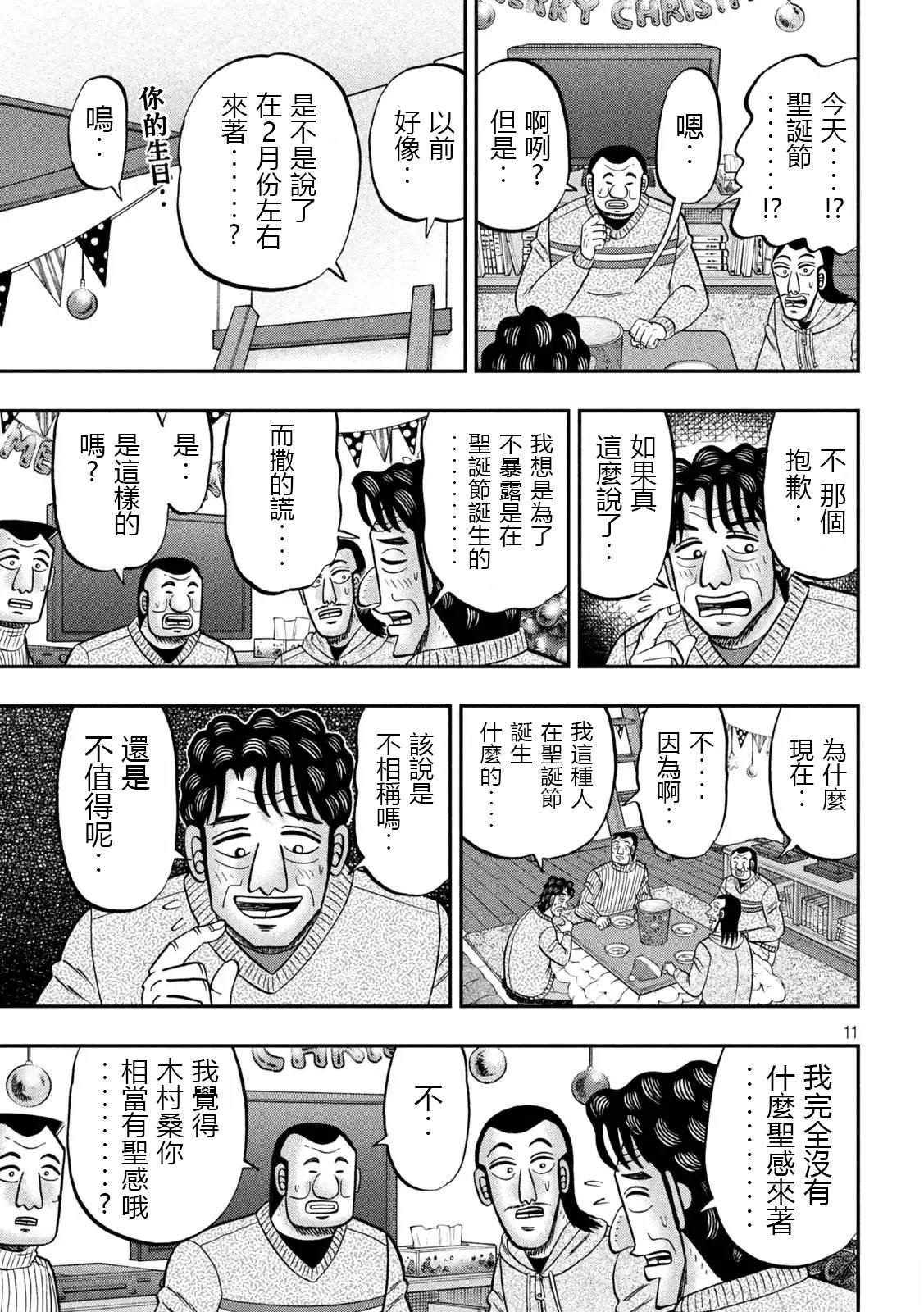 第155话