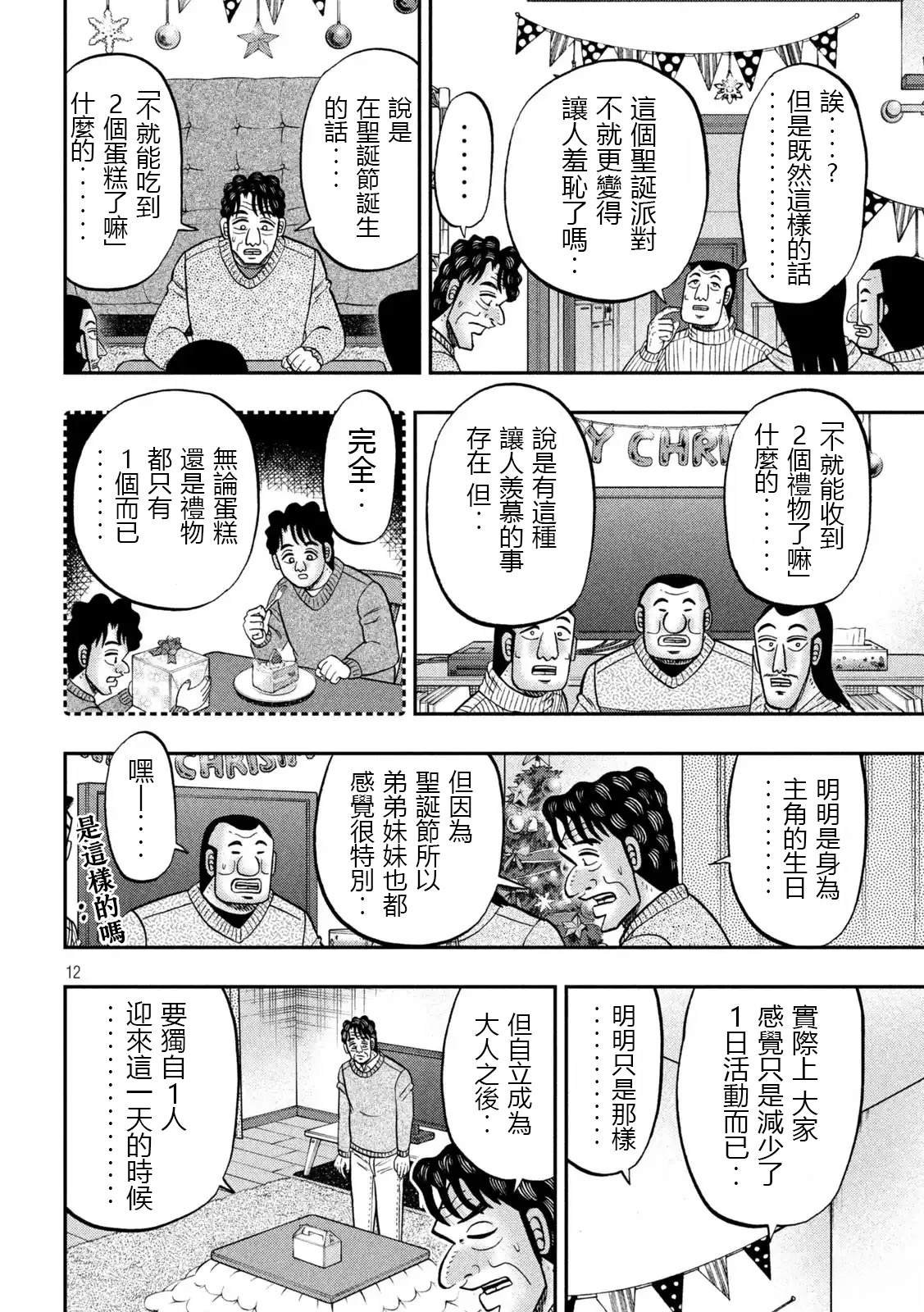 第155话