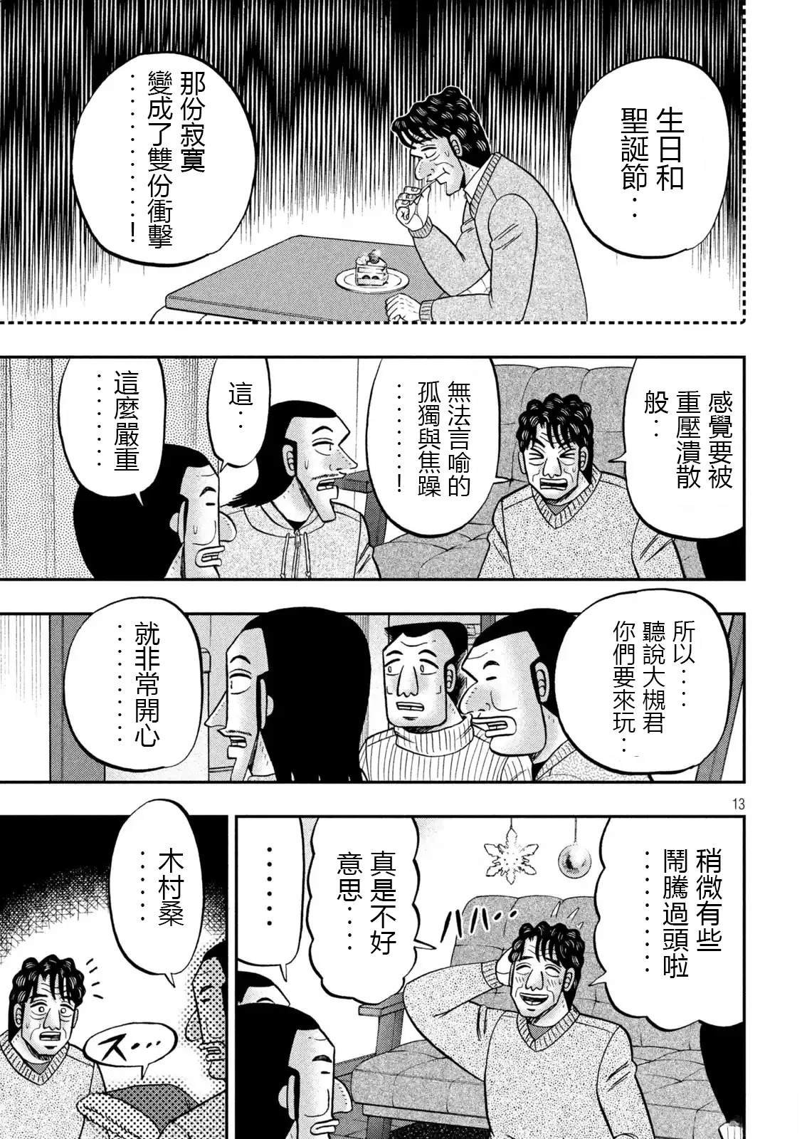 第155话