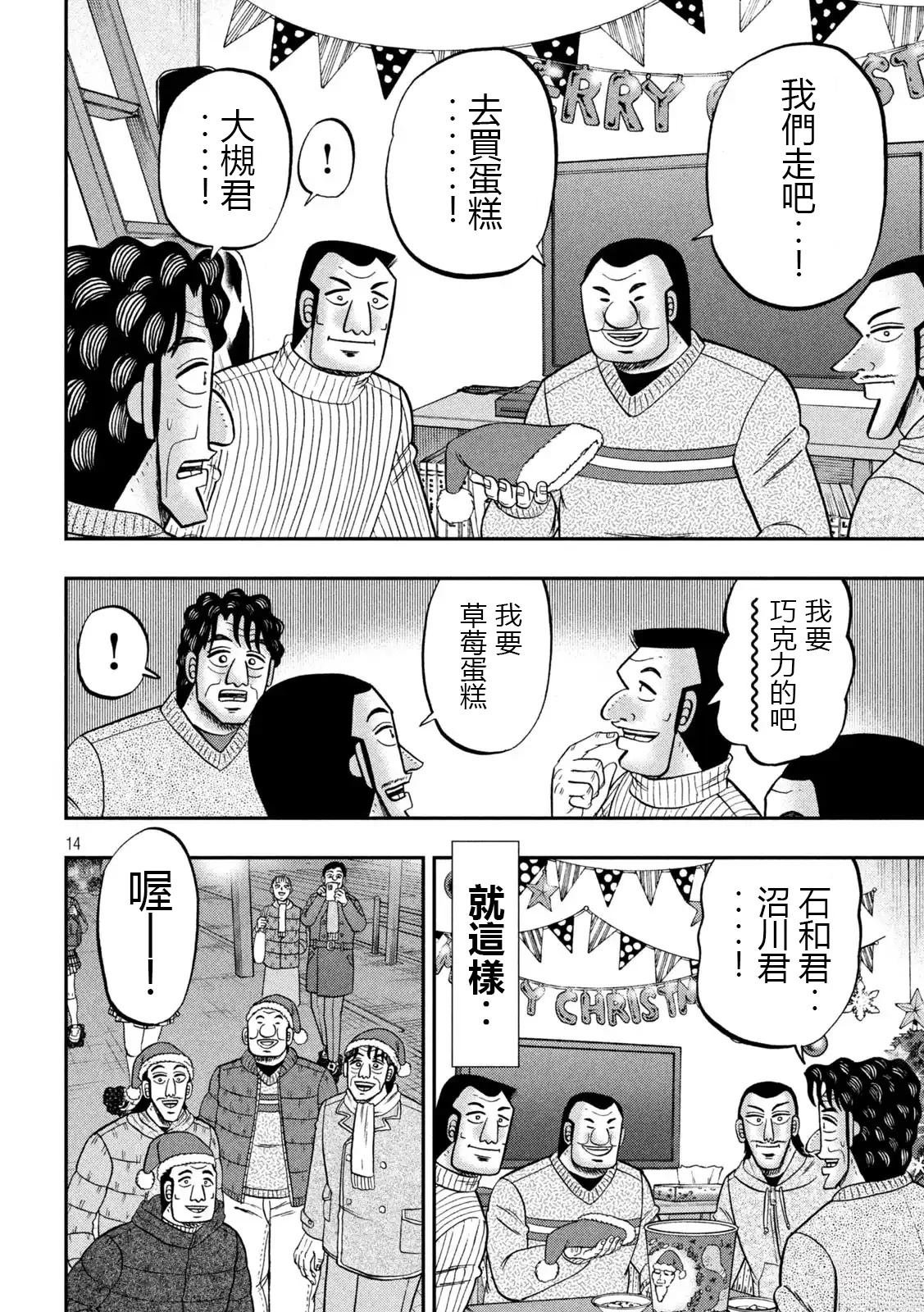 第155话