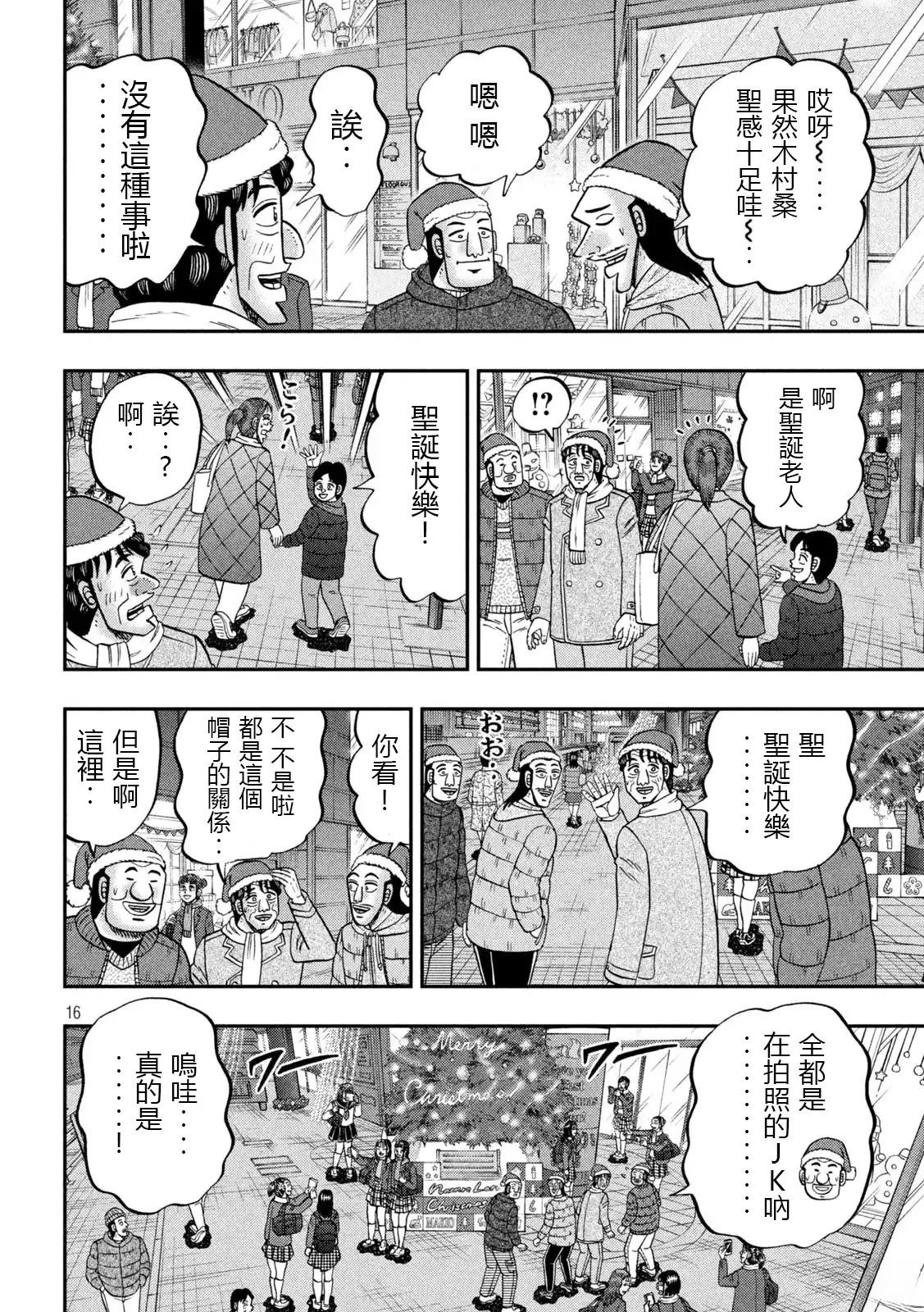 第155话