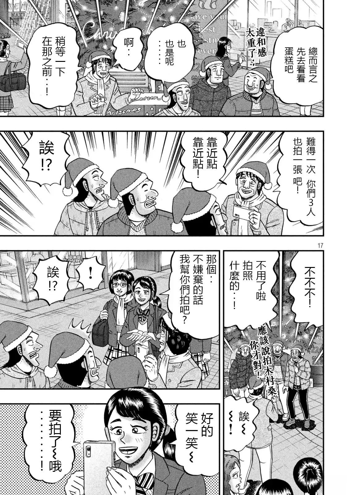 第155话