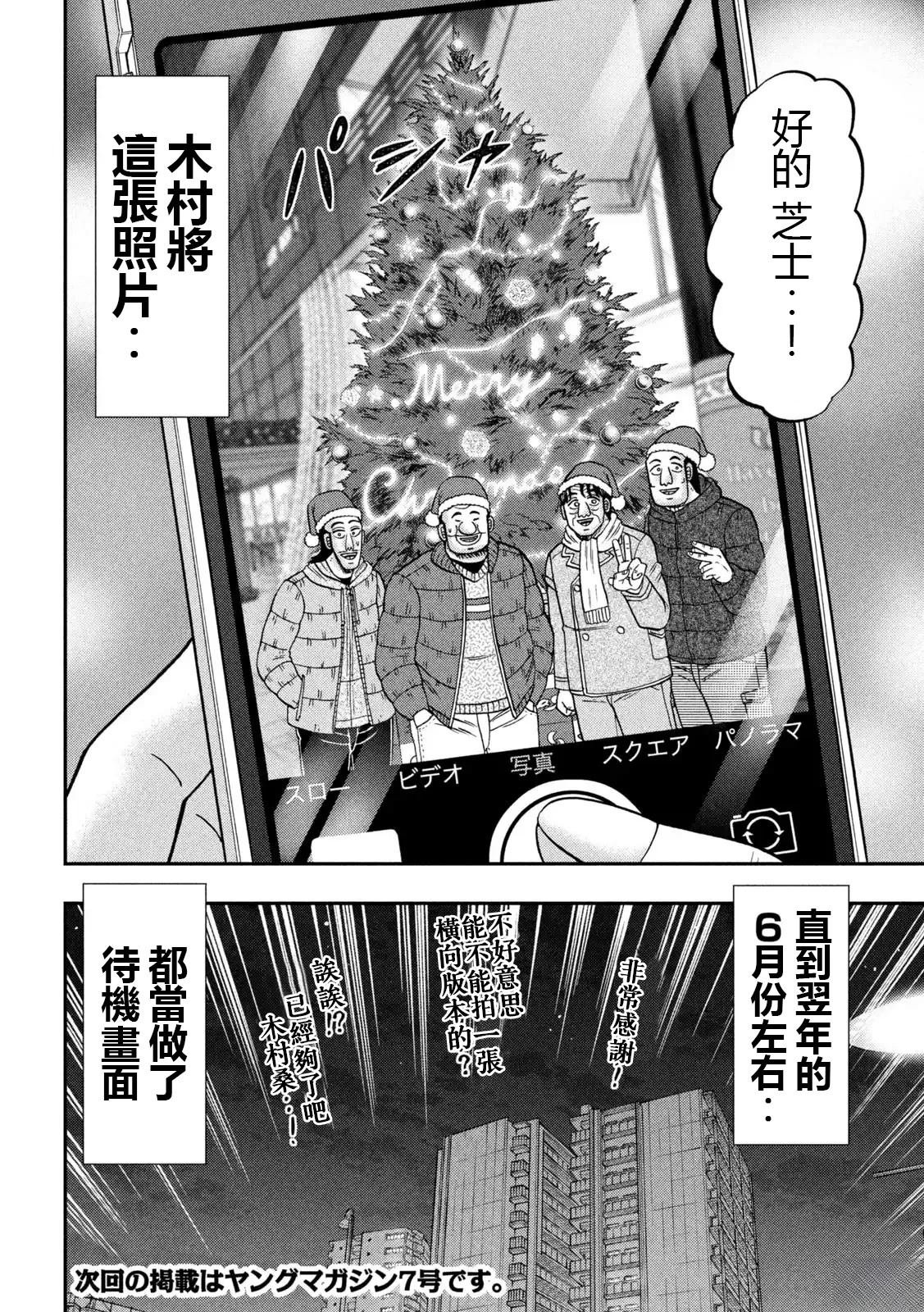 第155话