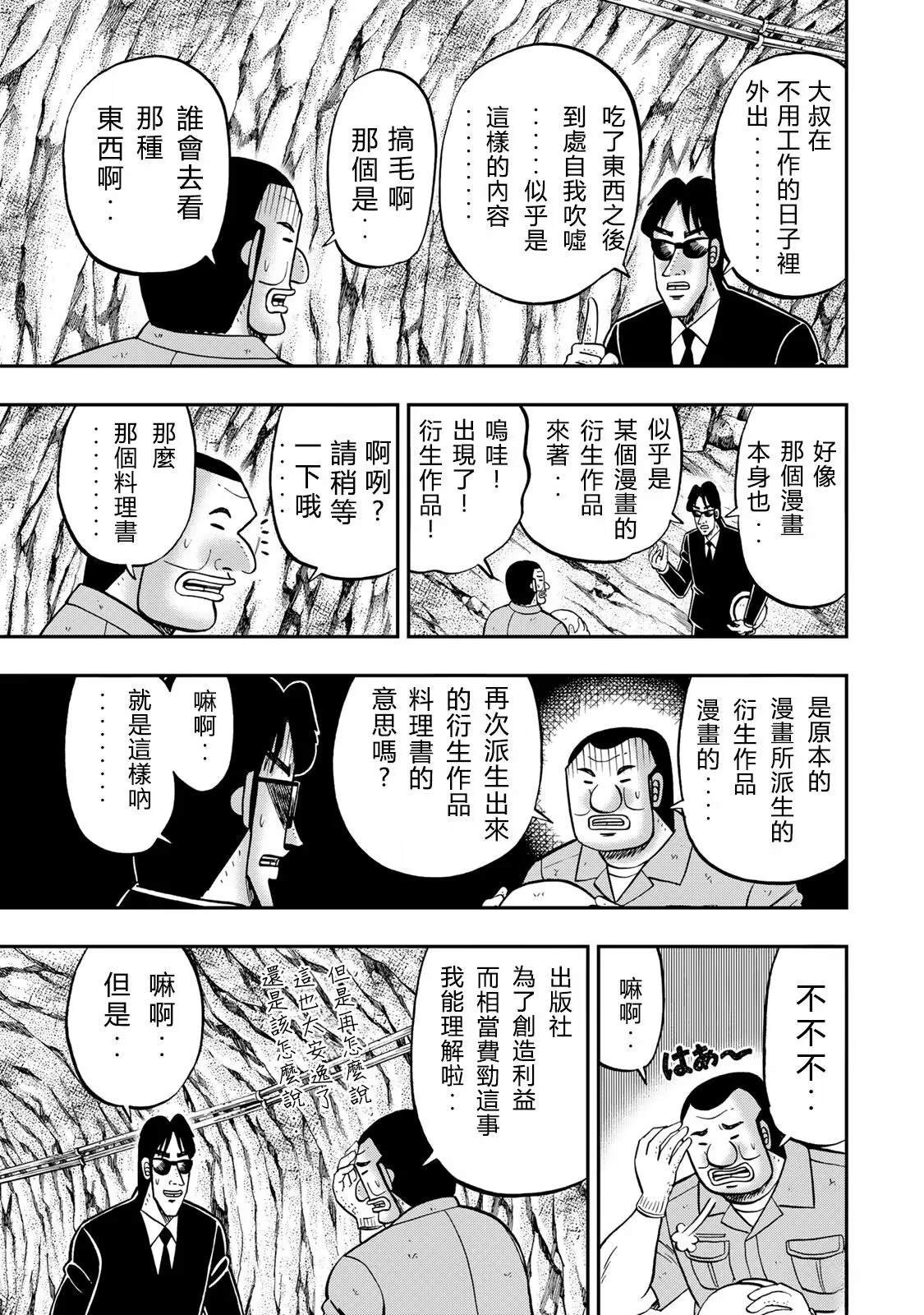 男饭菜谱尝鲜部分