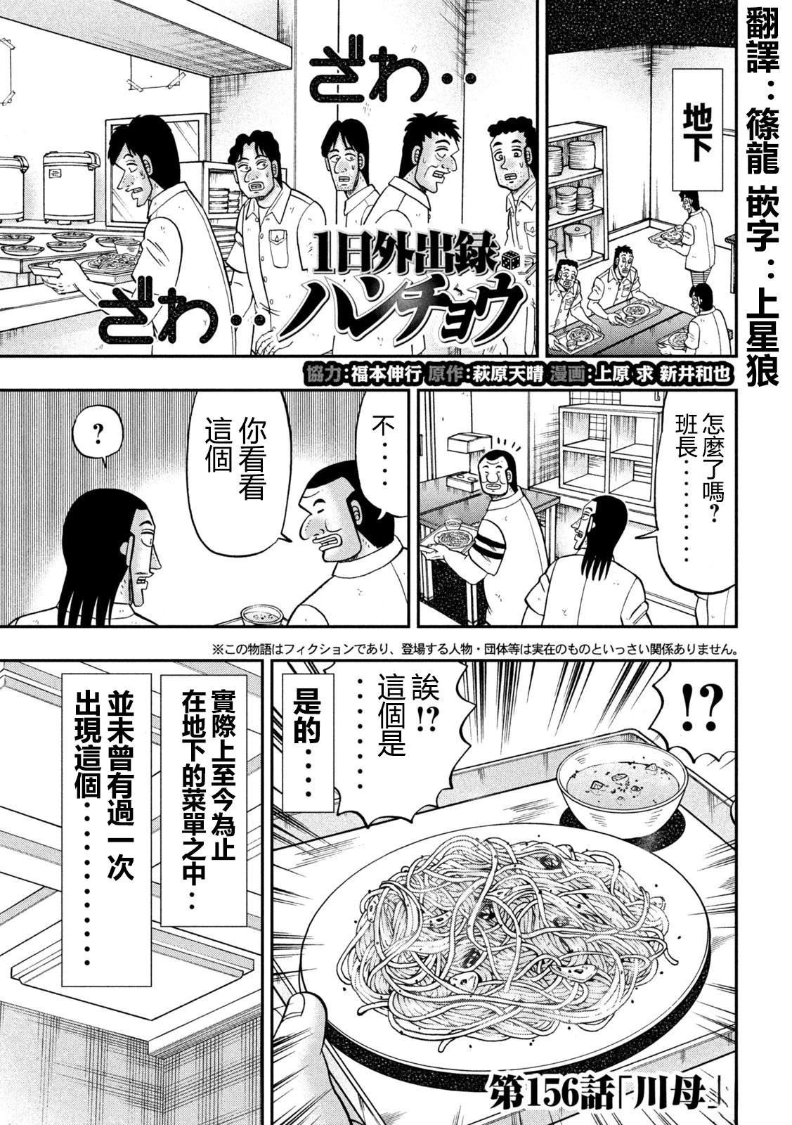 第156话