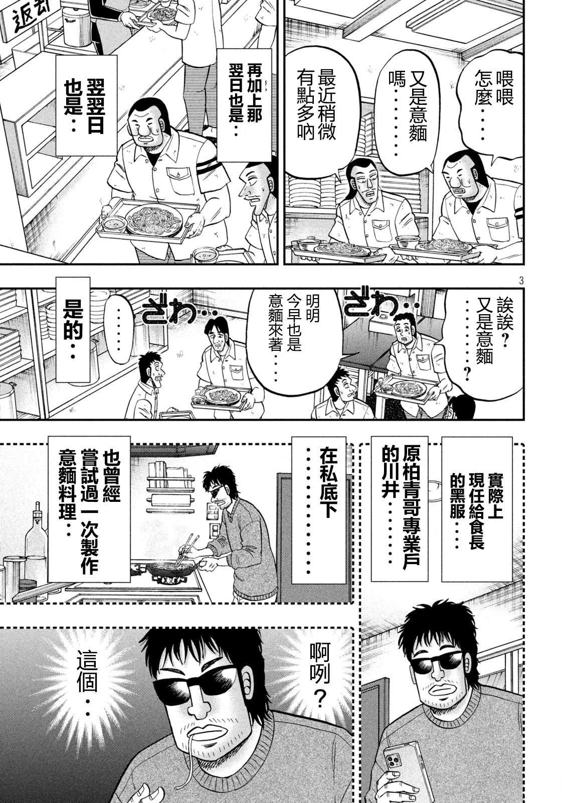 第156话