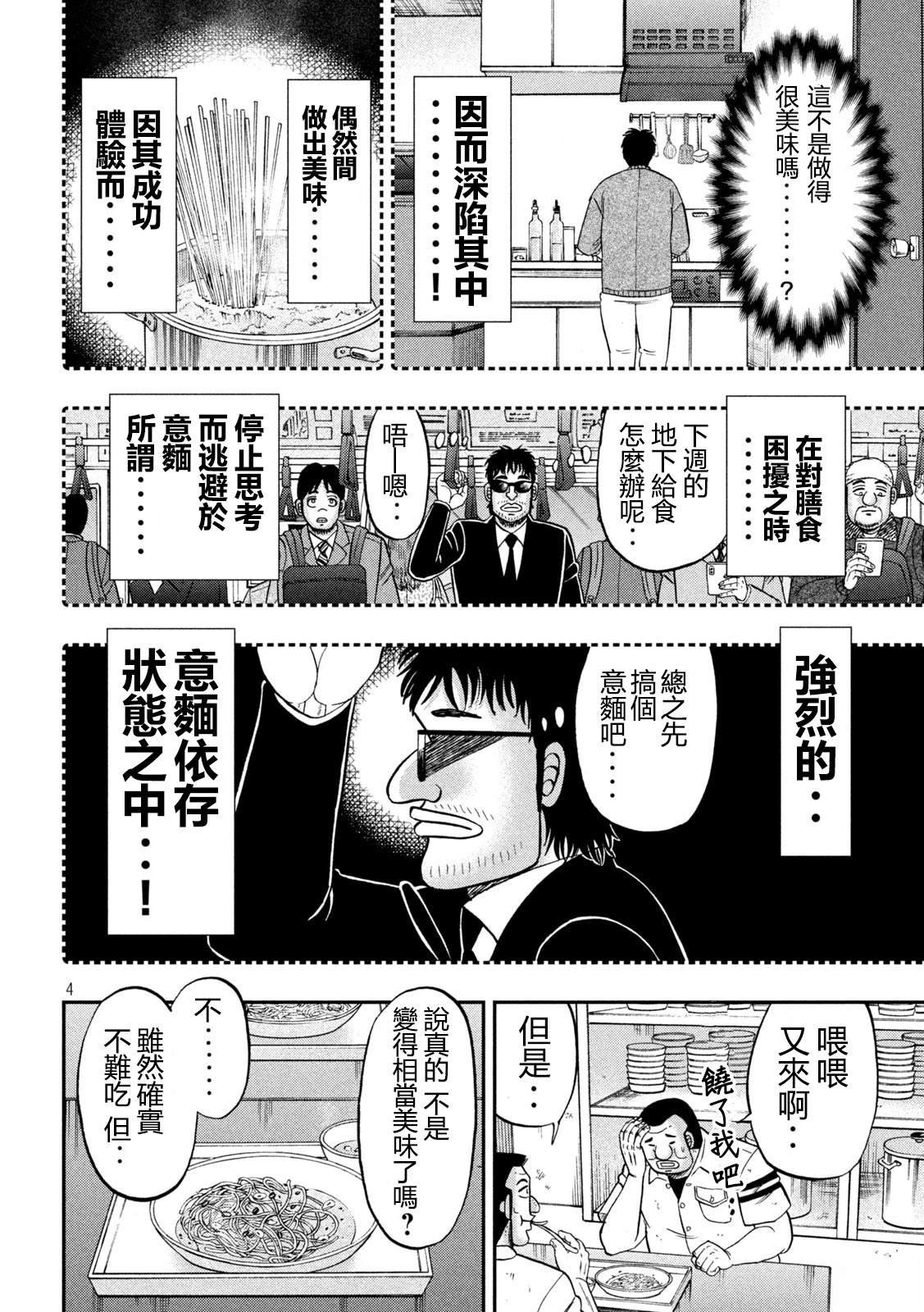 第156话