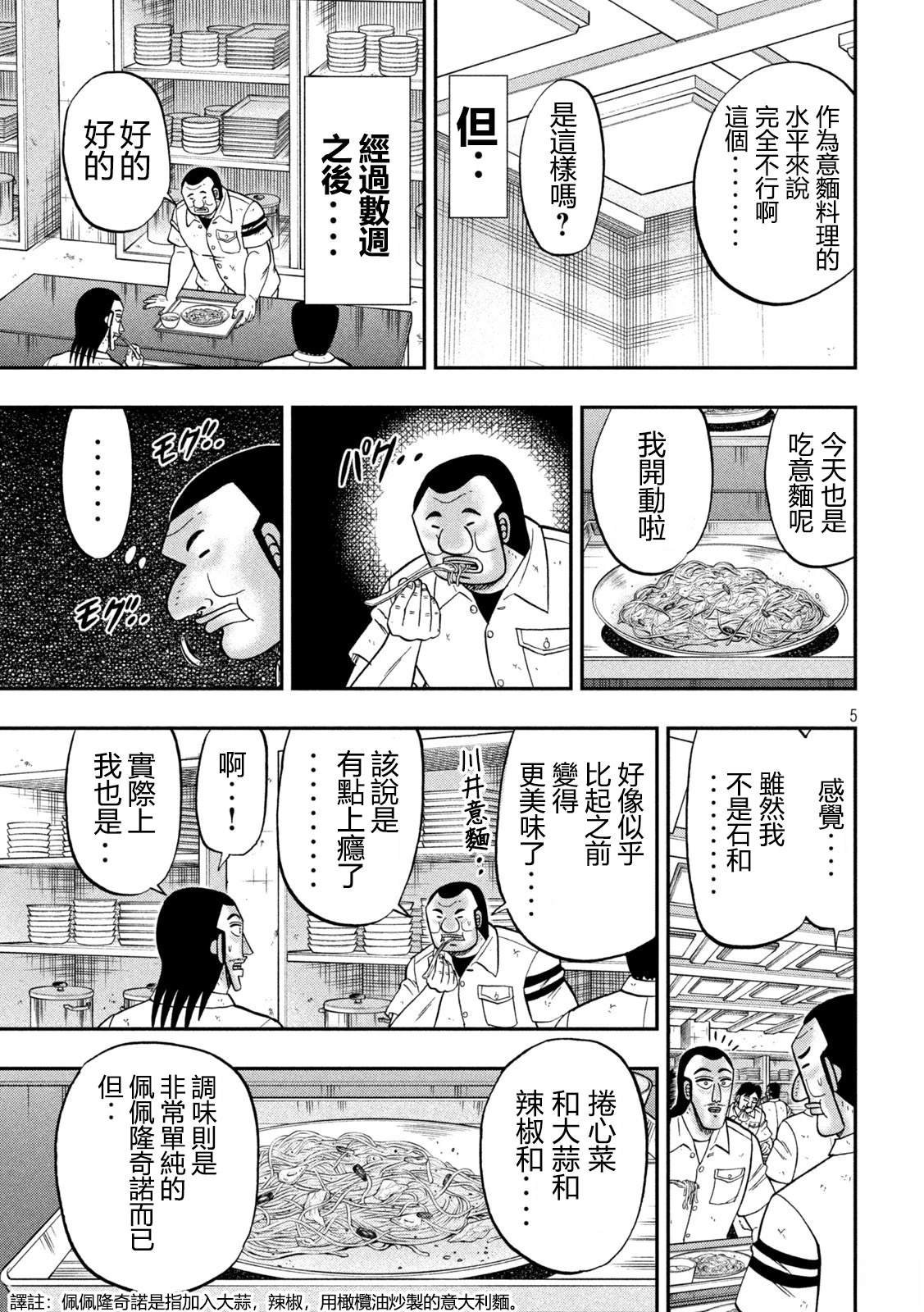 第156话