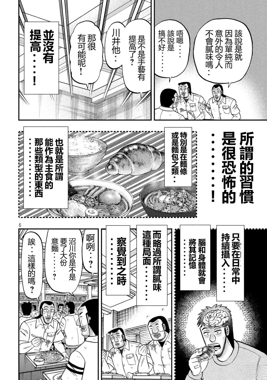 第156话