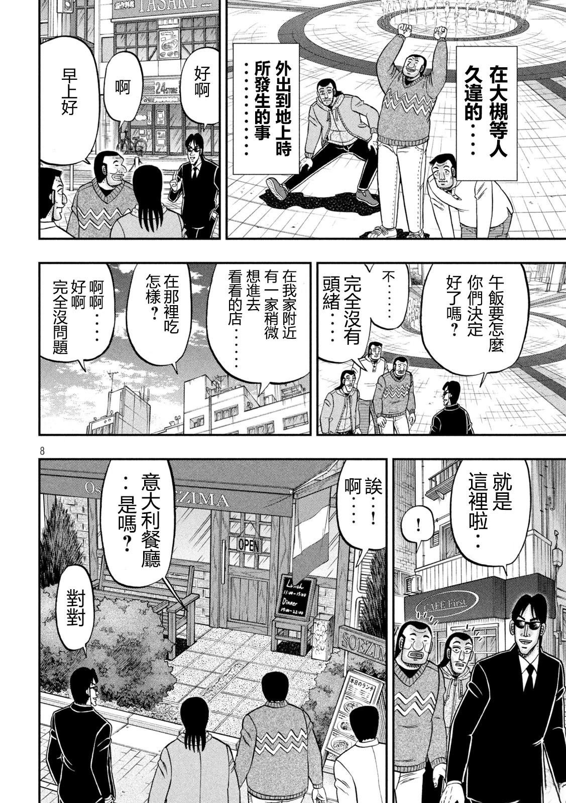 第156话