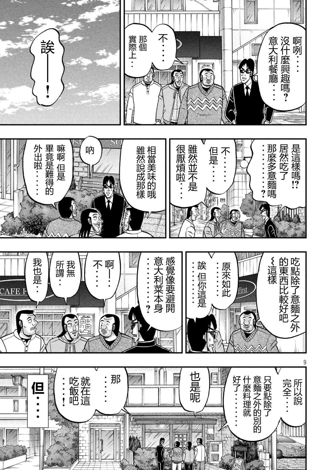 第156话