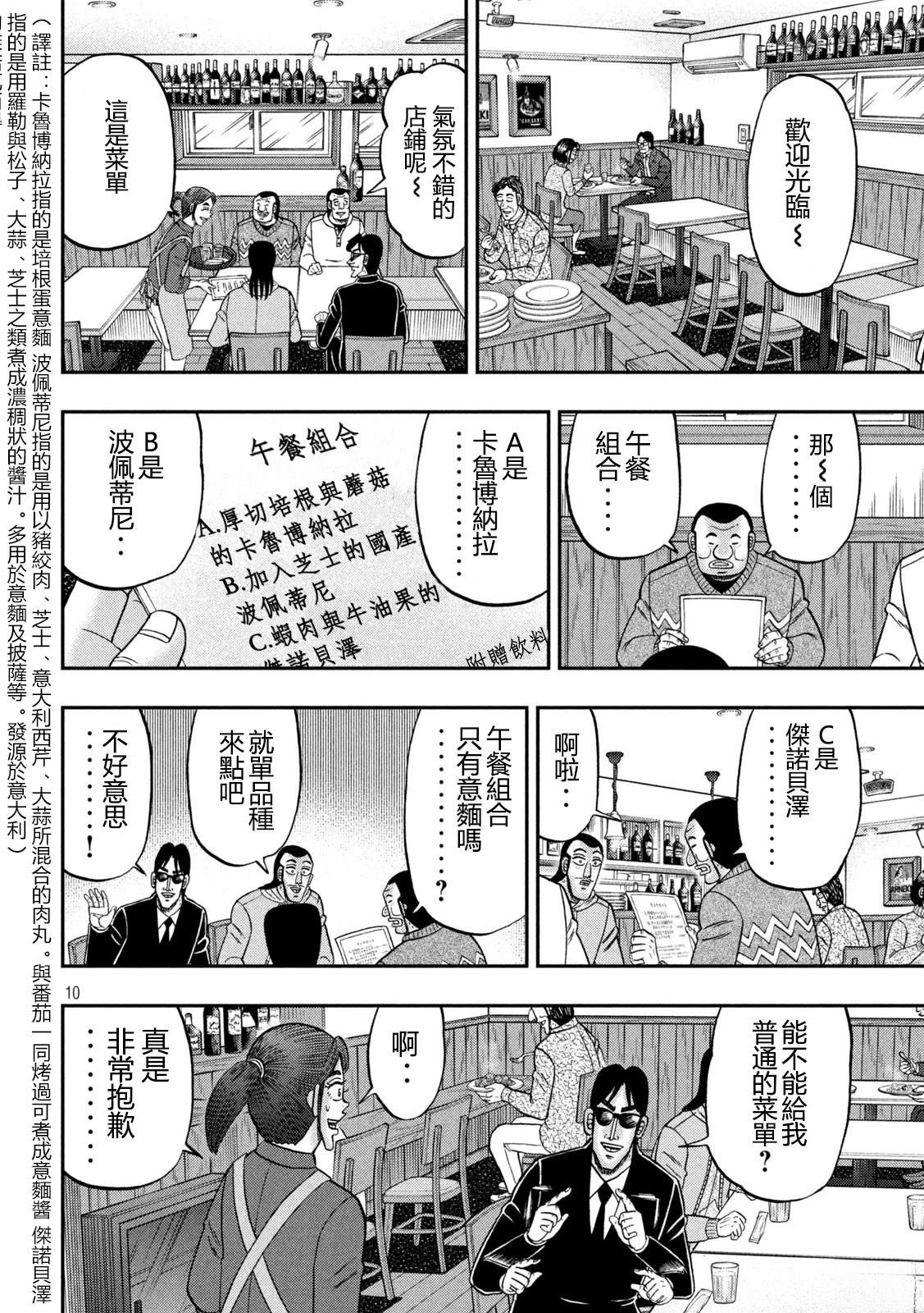 第156话