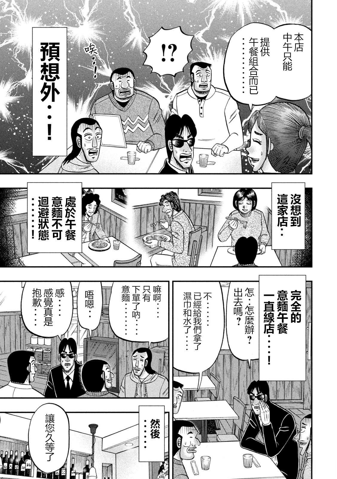 第156话