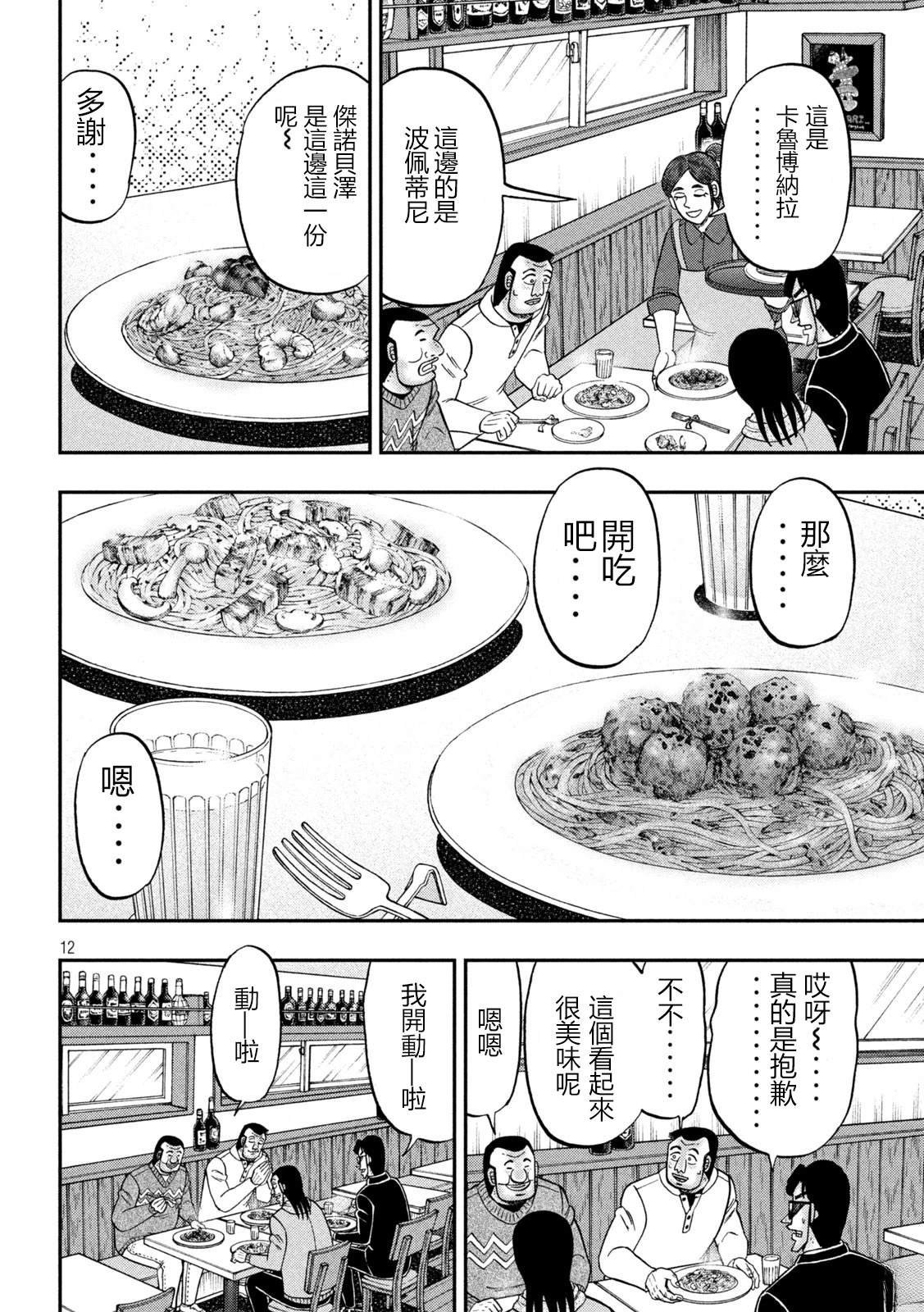 第156话