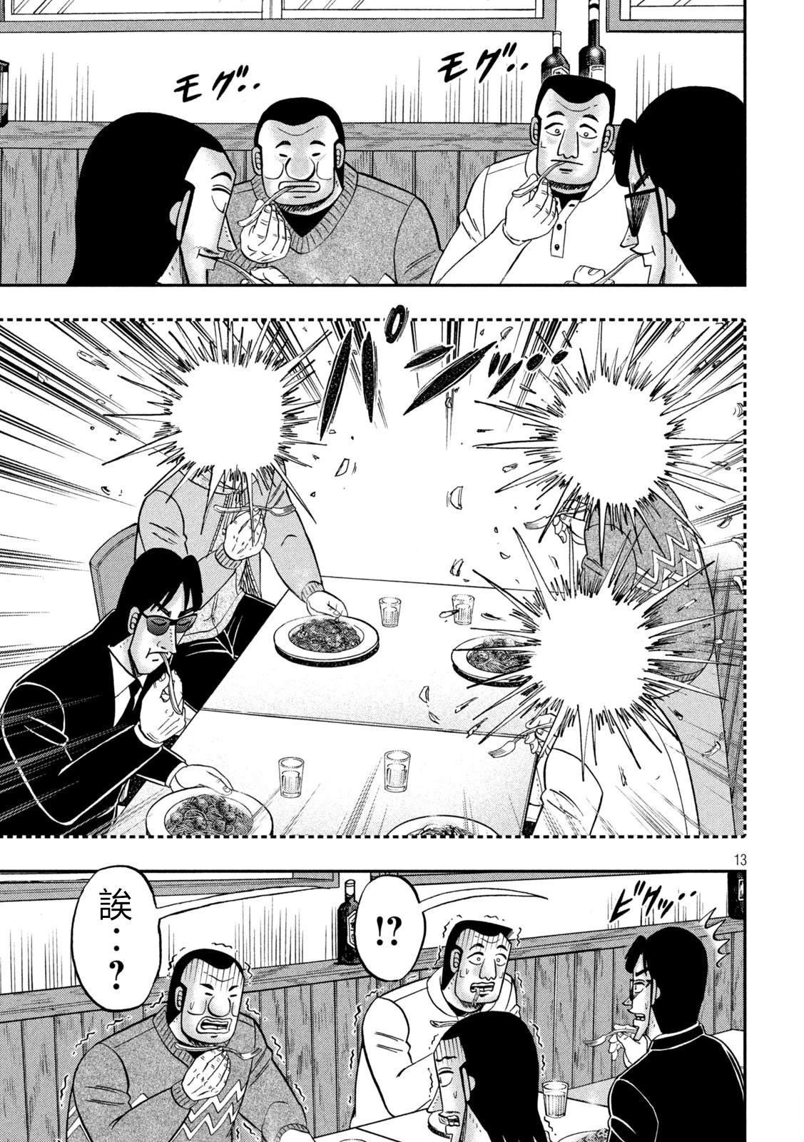 第156话