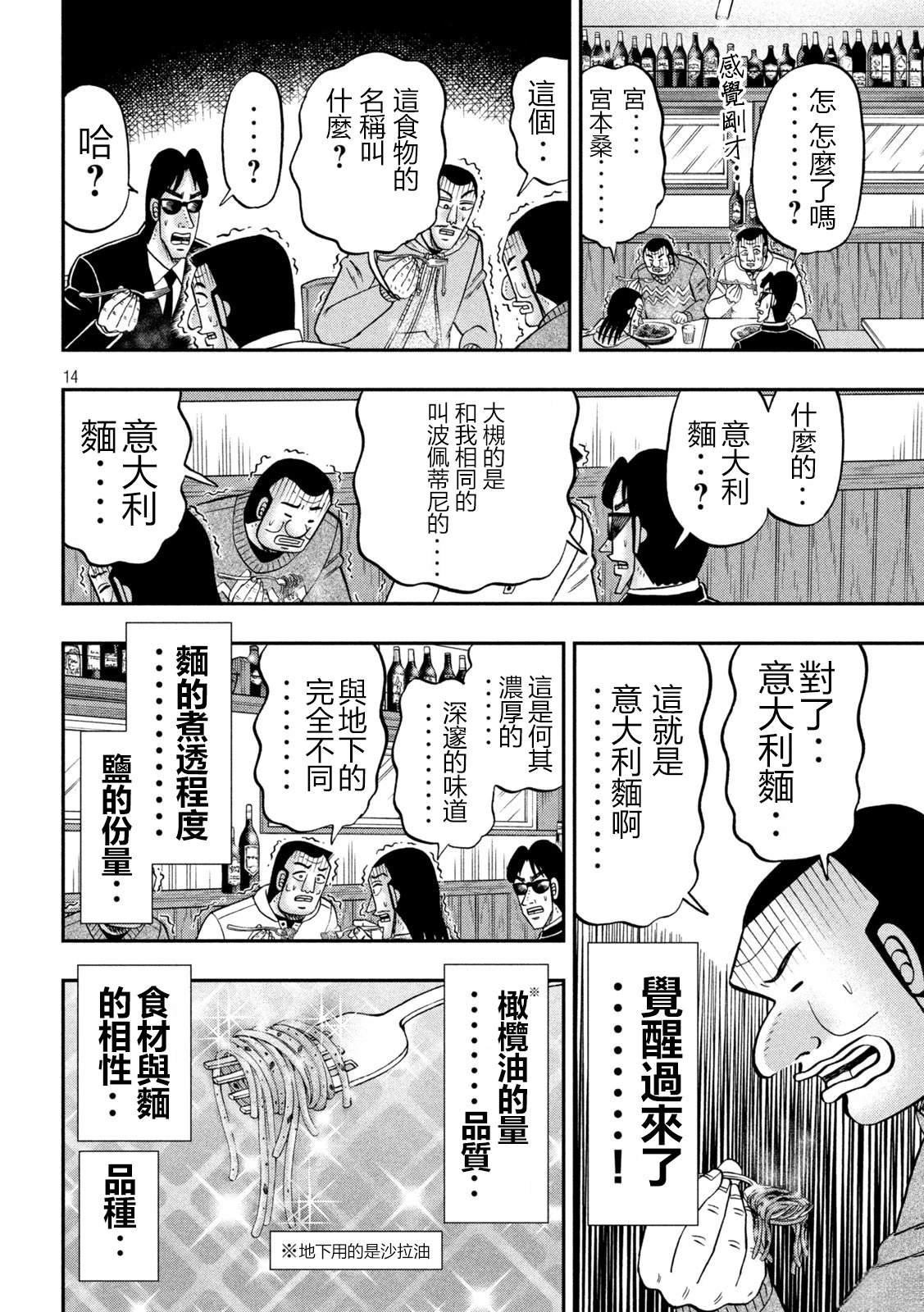 第156话