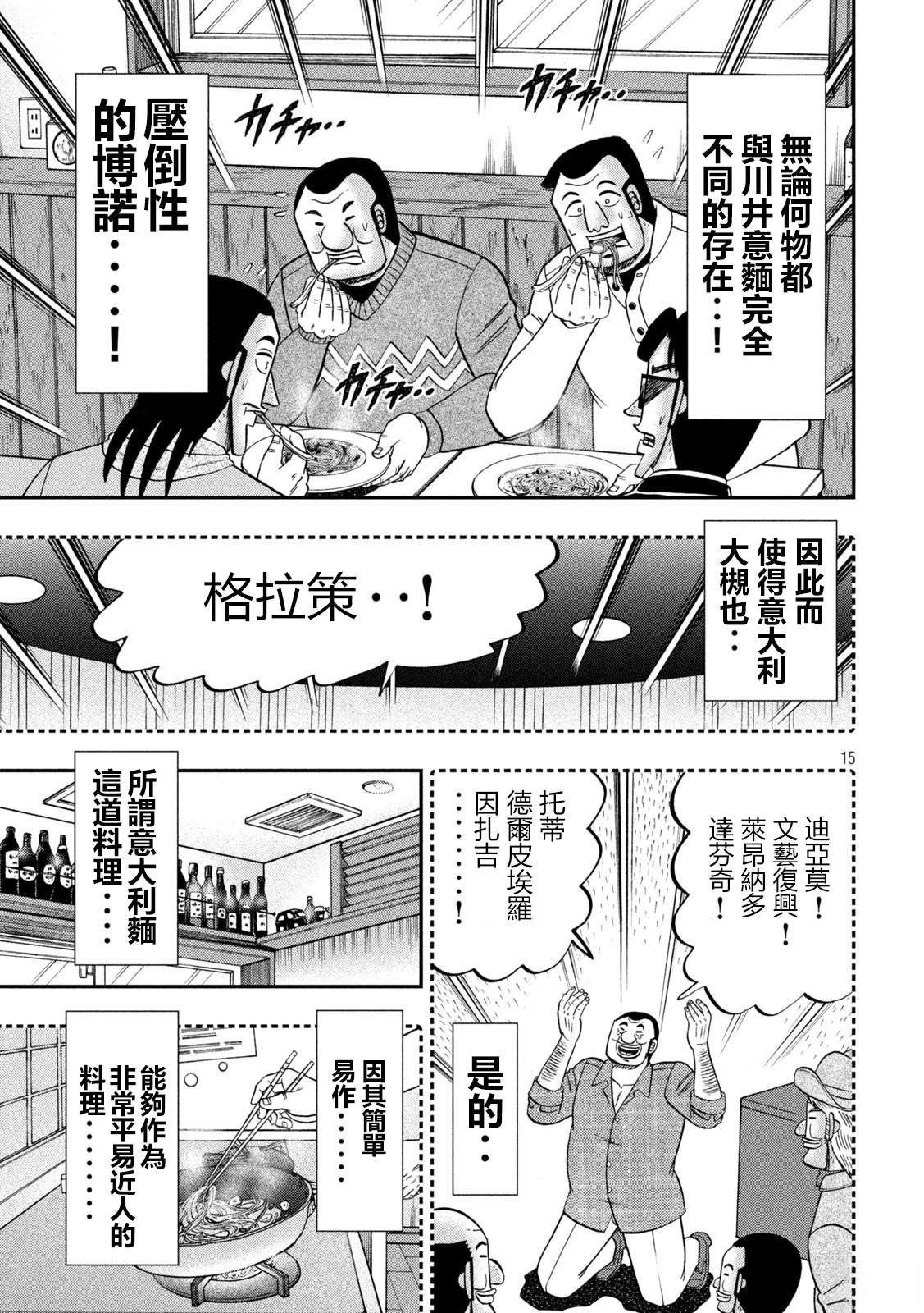 第156话