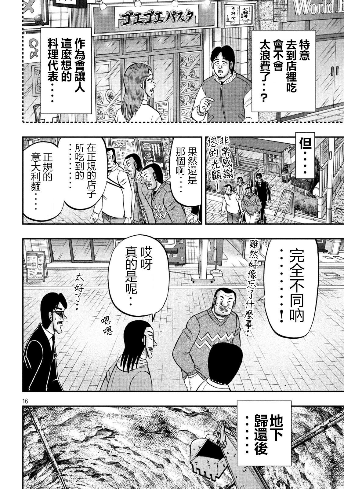 第156话