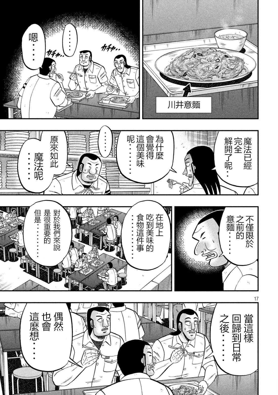 第156话