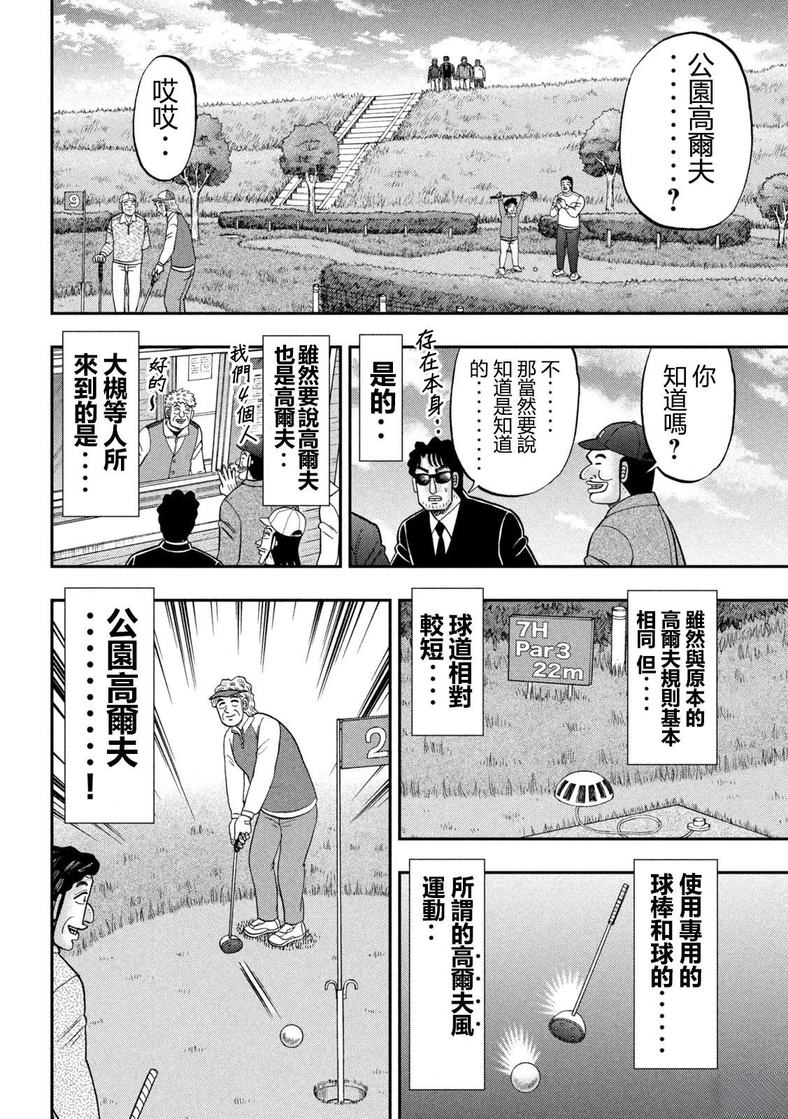 第157话