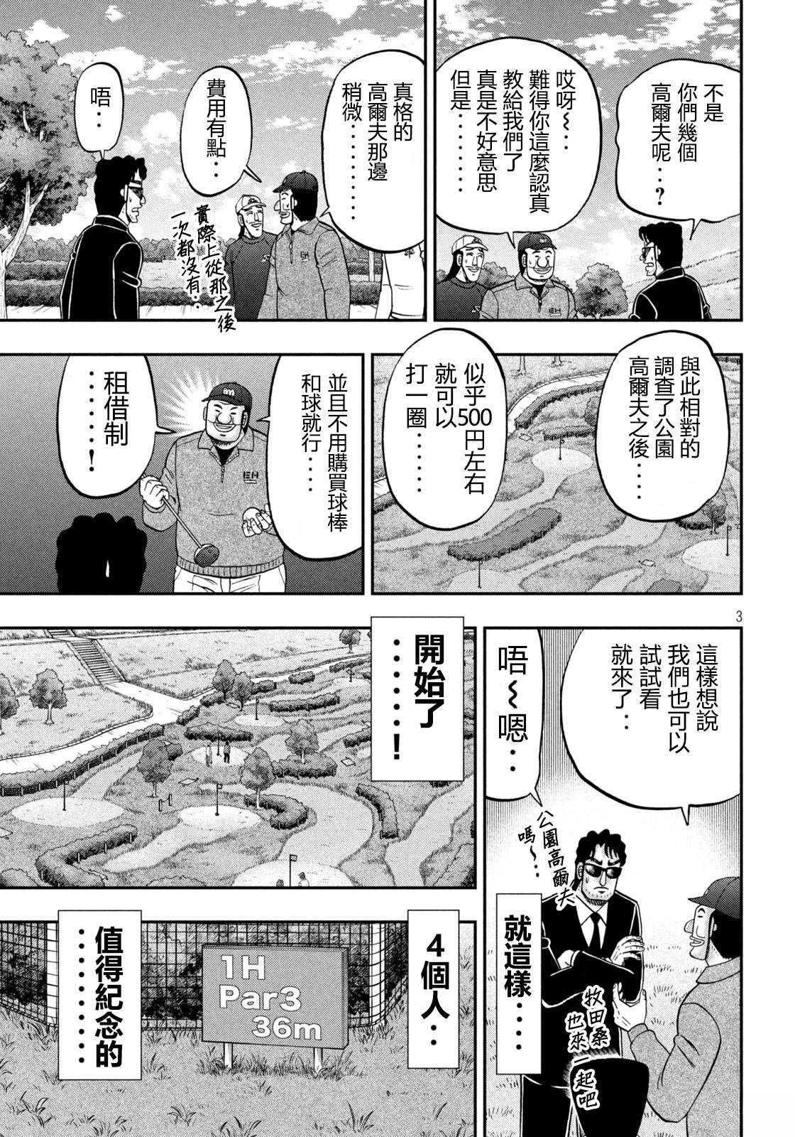 第157话