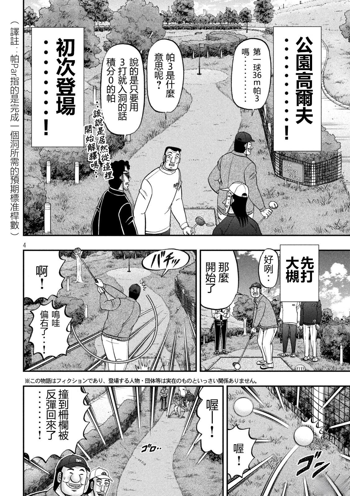 第157话