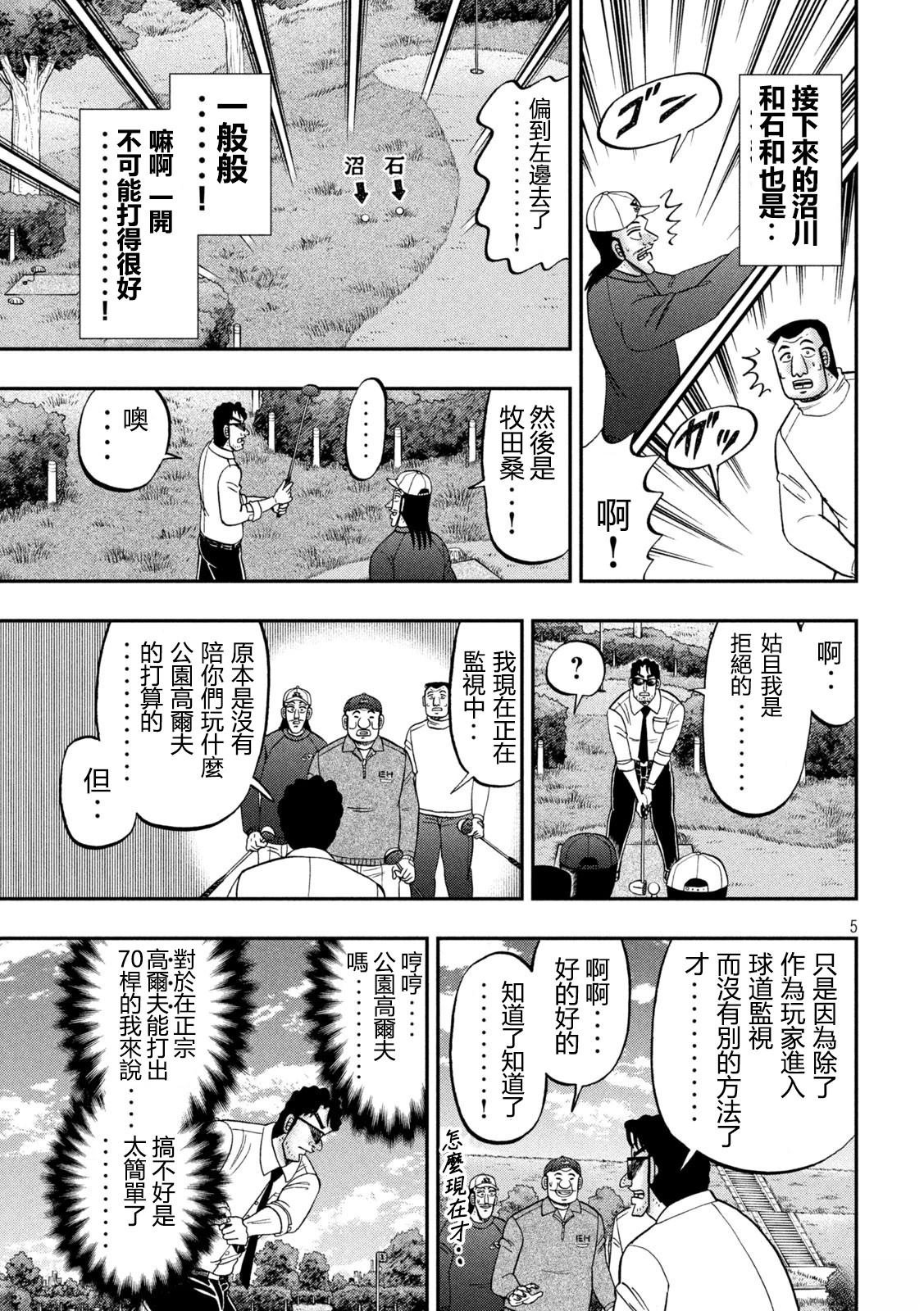 第157话