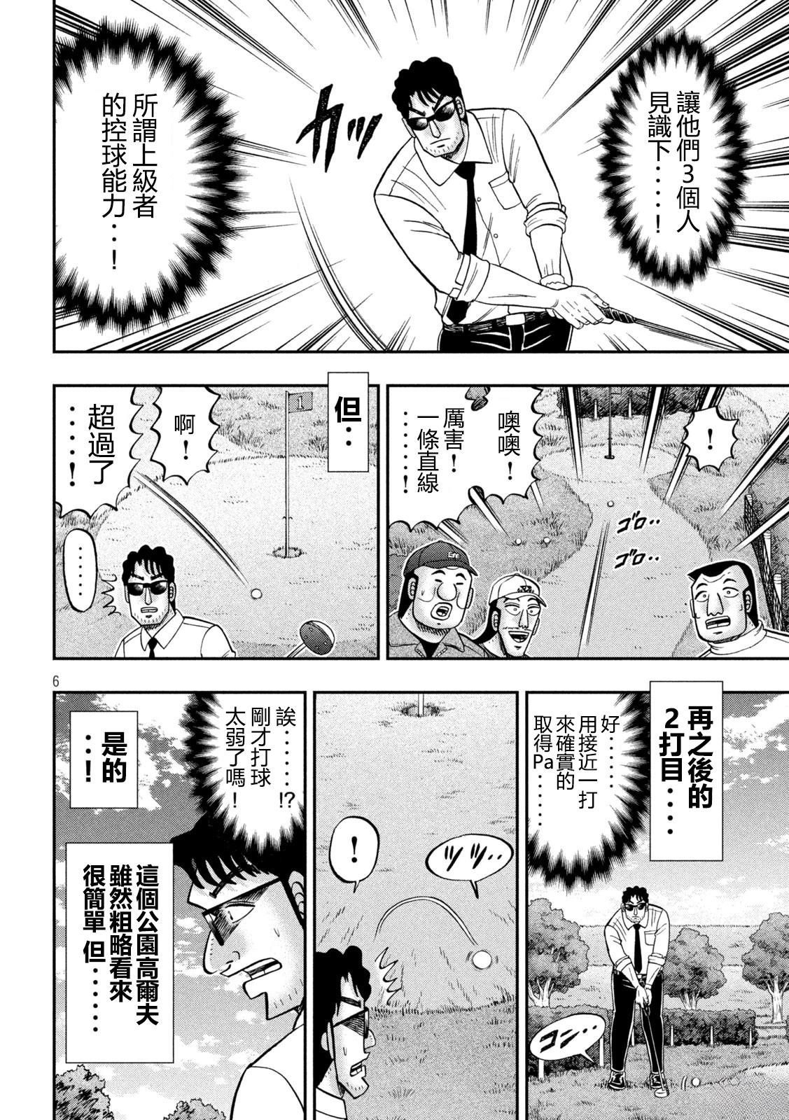 第157话