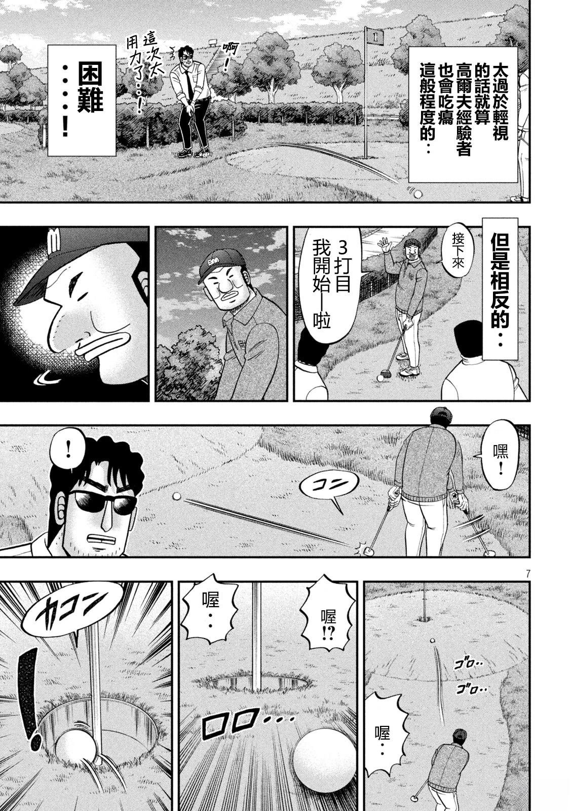 第157话