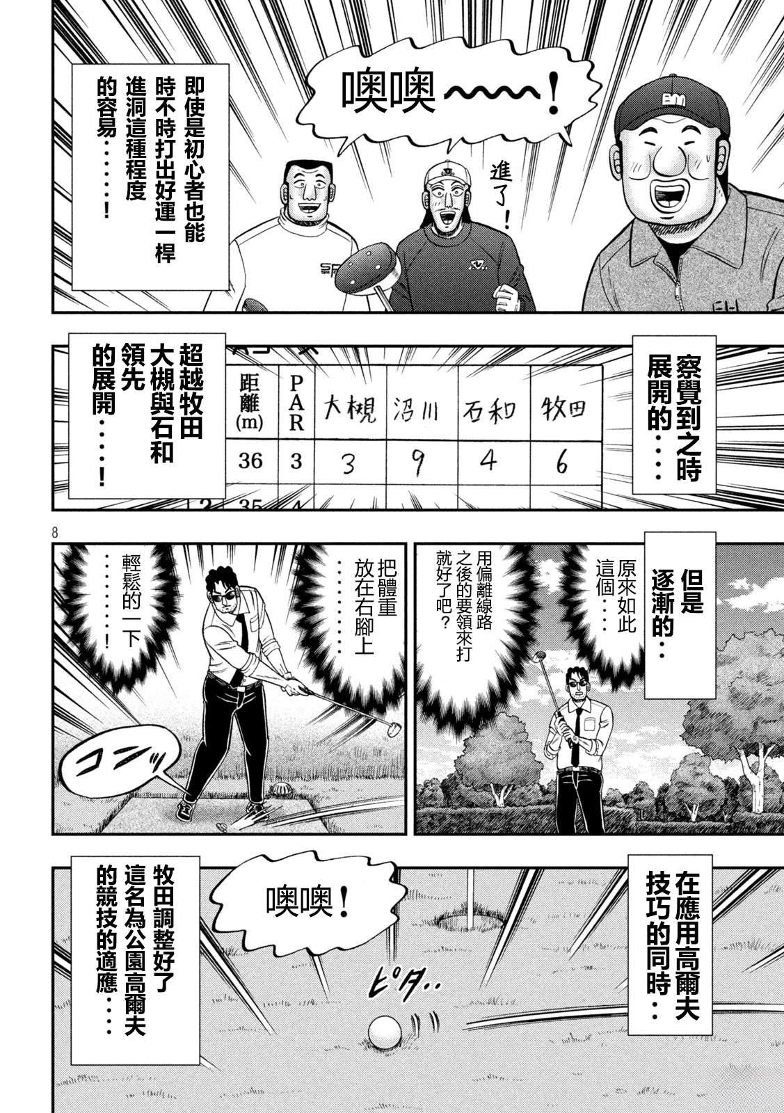 第157话
