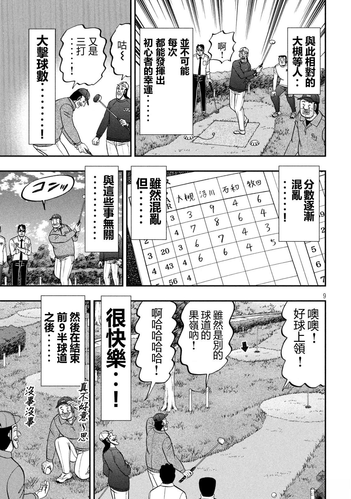 第157话